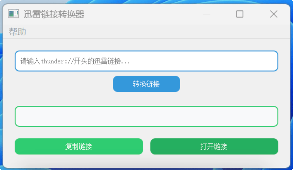 Thunder-HTTPS:迅雷专用链转换工具,高效稳定
