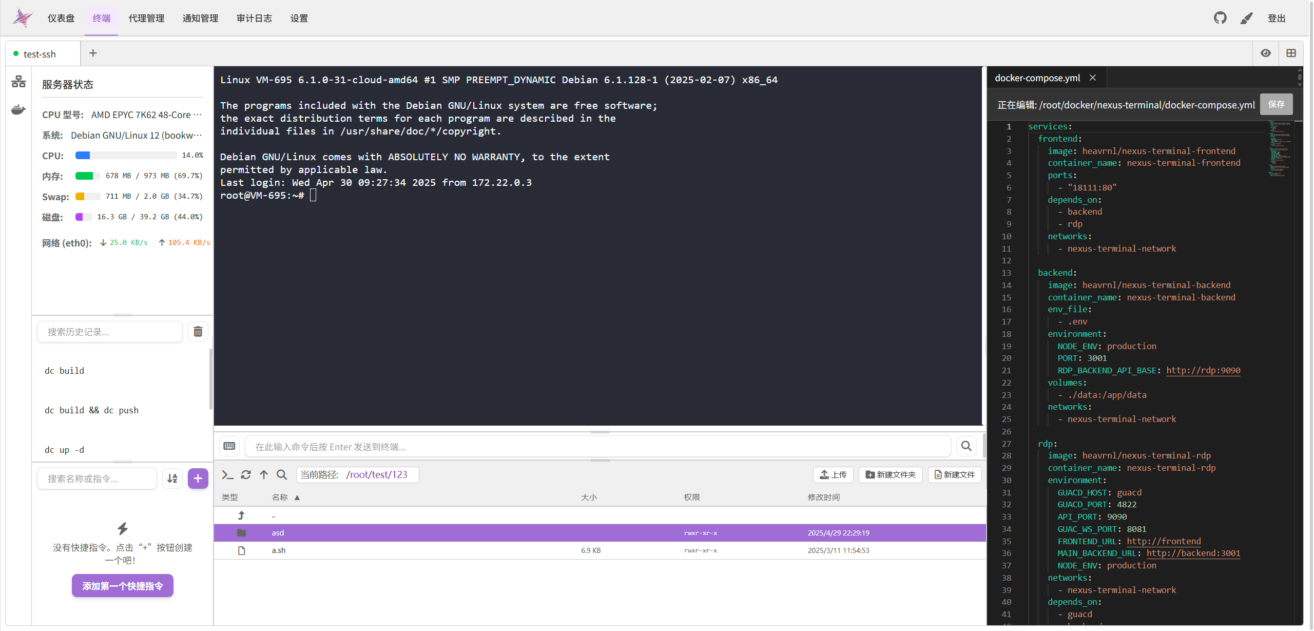 Nexus Terminal:星枢终端,功能丰富的 Web SSH、RDP、VNC 客户端