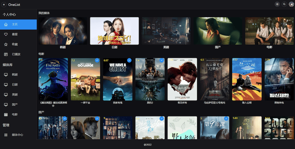 onelist:影视媒体库,一个类似emby的专注于刮削alist(openlist)聚合网盘形成影视媒体库的程序