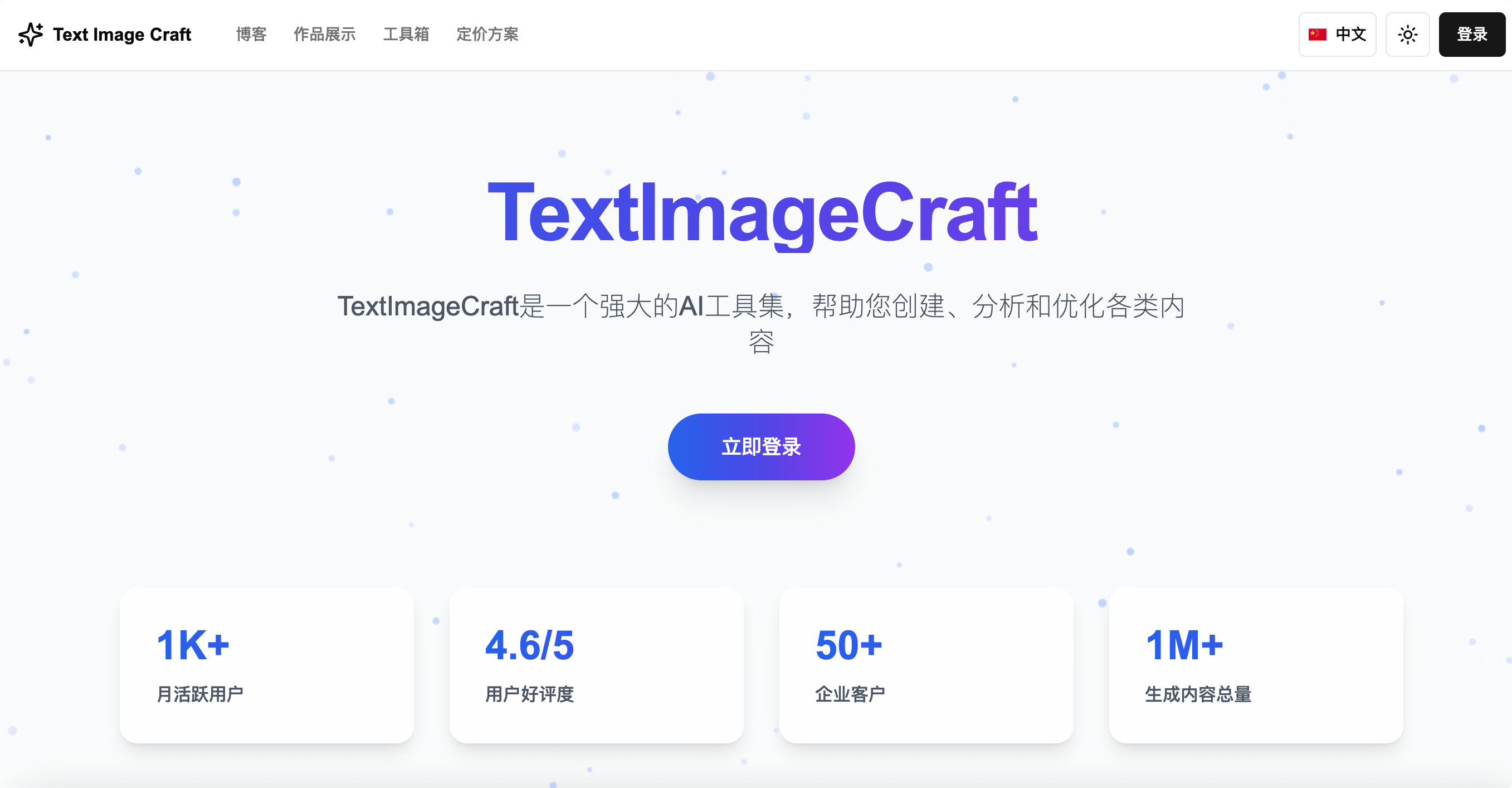TextImageCraft:强大的AI工具集,AI工具导航站