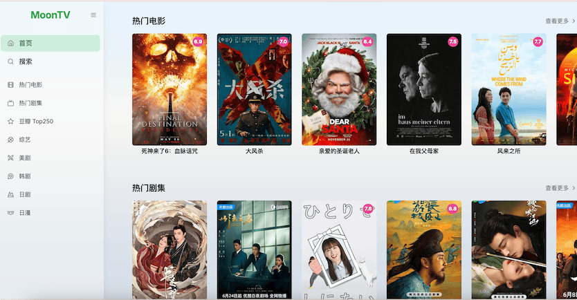 MoonTV:免费在线观看影视资源,提供多个播放源