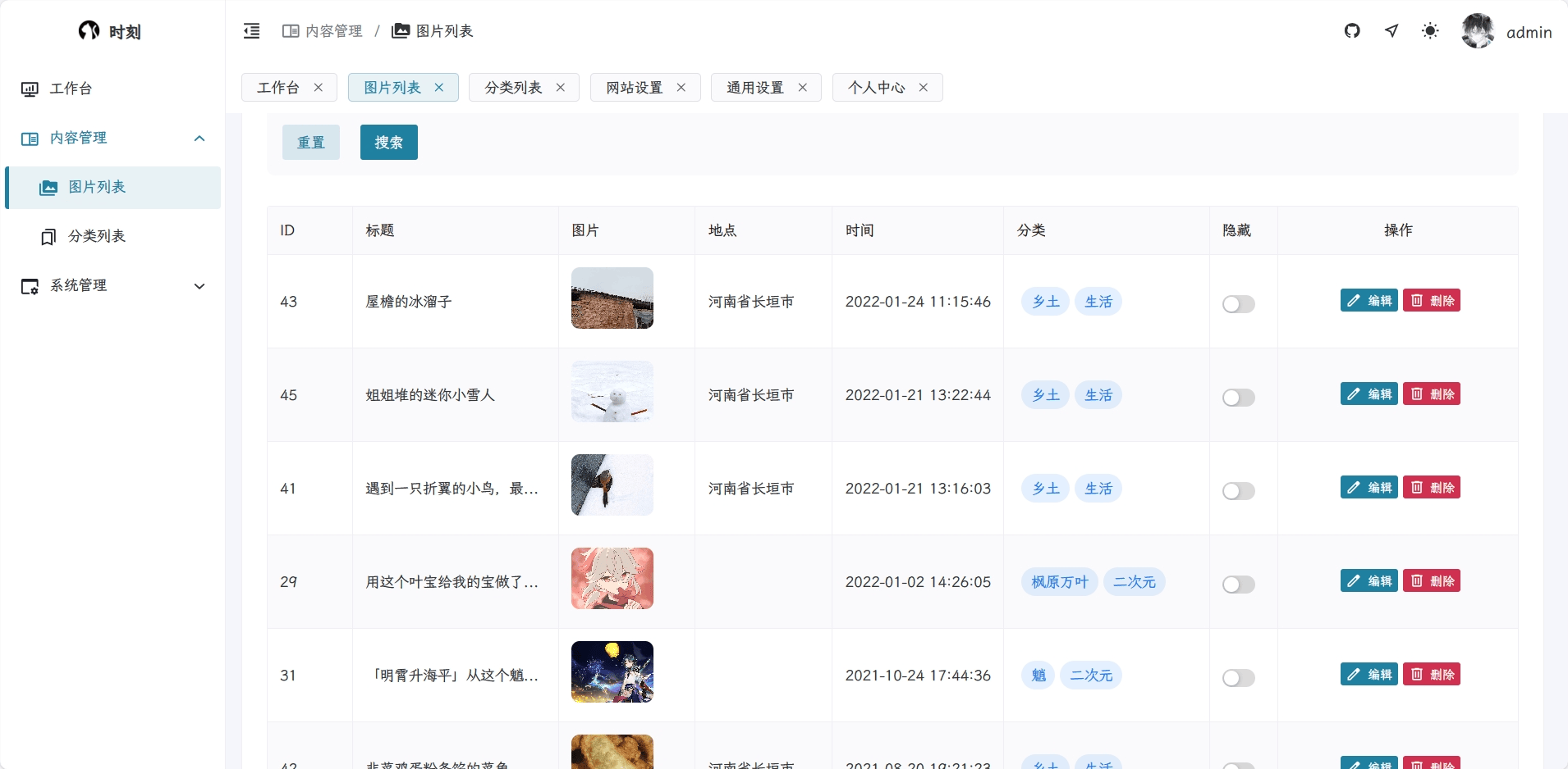 Moment:现代化相册博客,可自由管理自己的照片