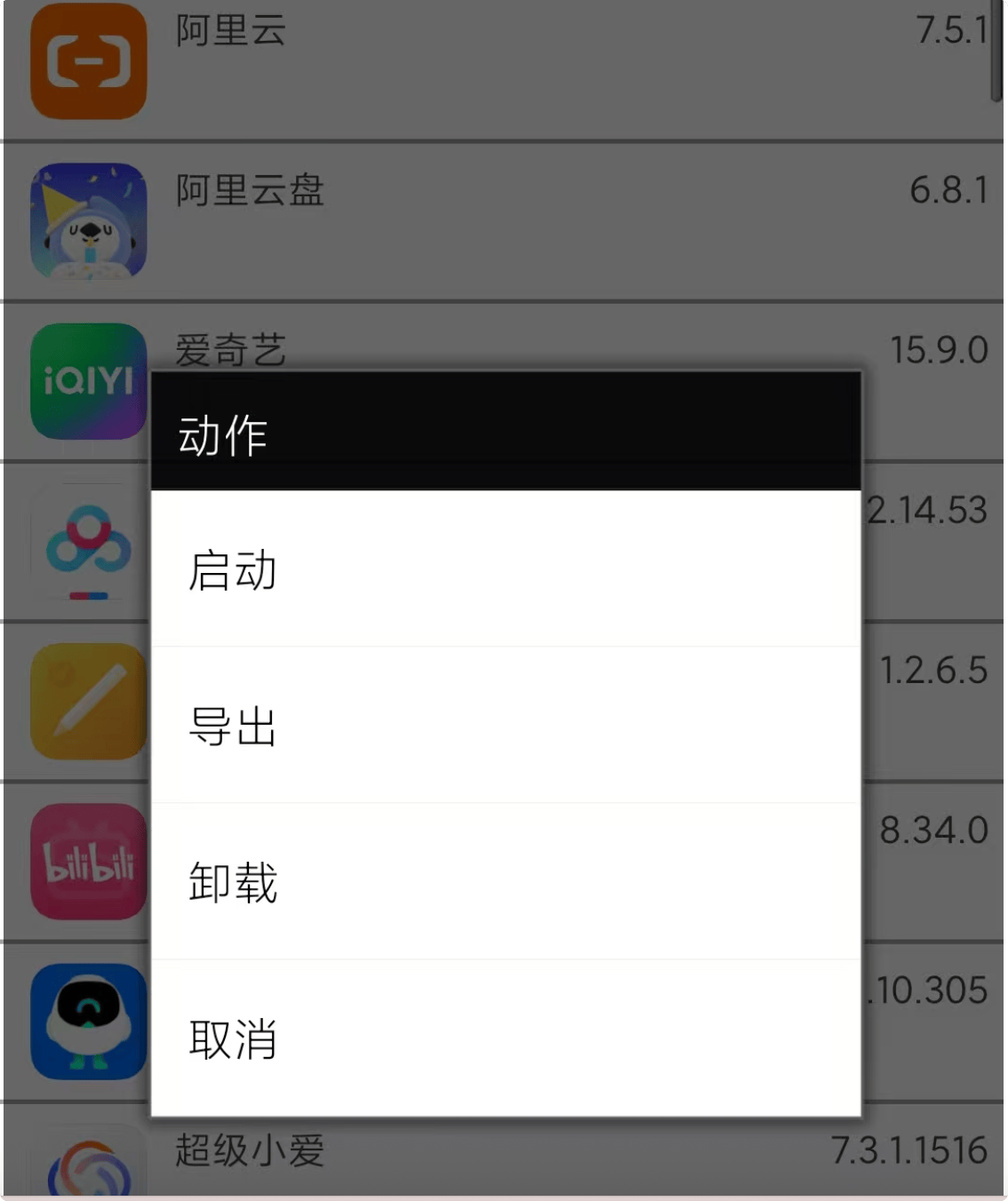 APK安装器:功能全面的安卓软件安装器,没有广告