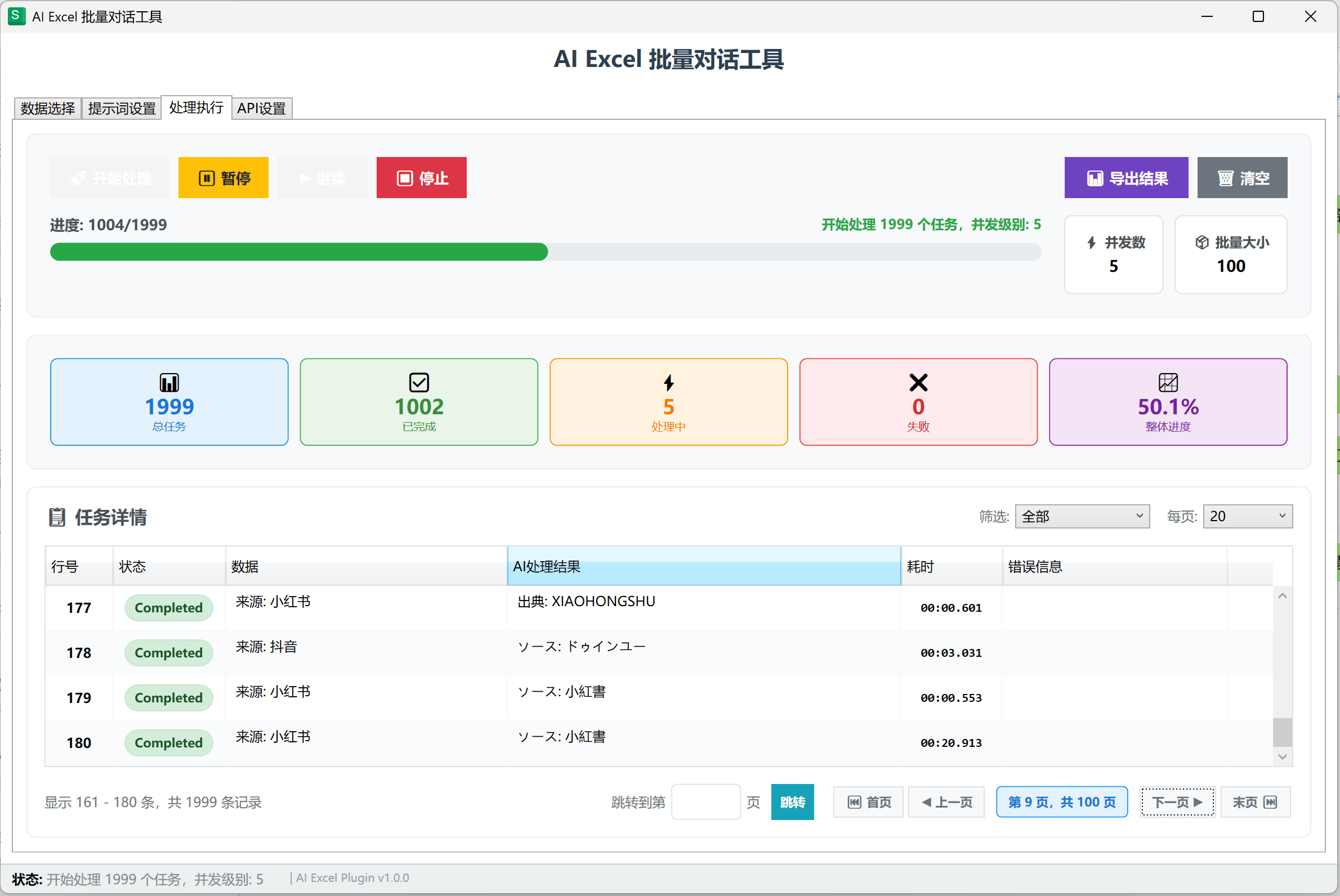 BasePlugin - Excel插件开发框架,内置示例功能,有ai批量标注功能,支持 Microsoft Excel 和 WPS Office