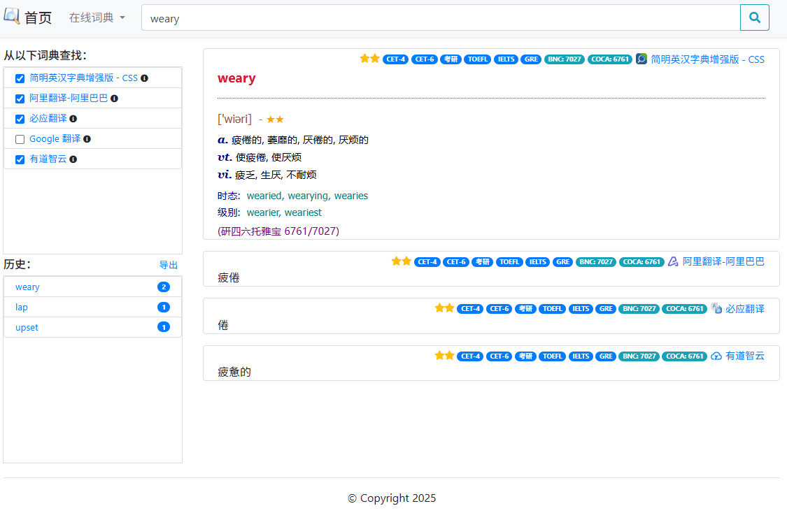 Flask-MDict:适用于Windows在线查询单词的MDICT 词典