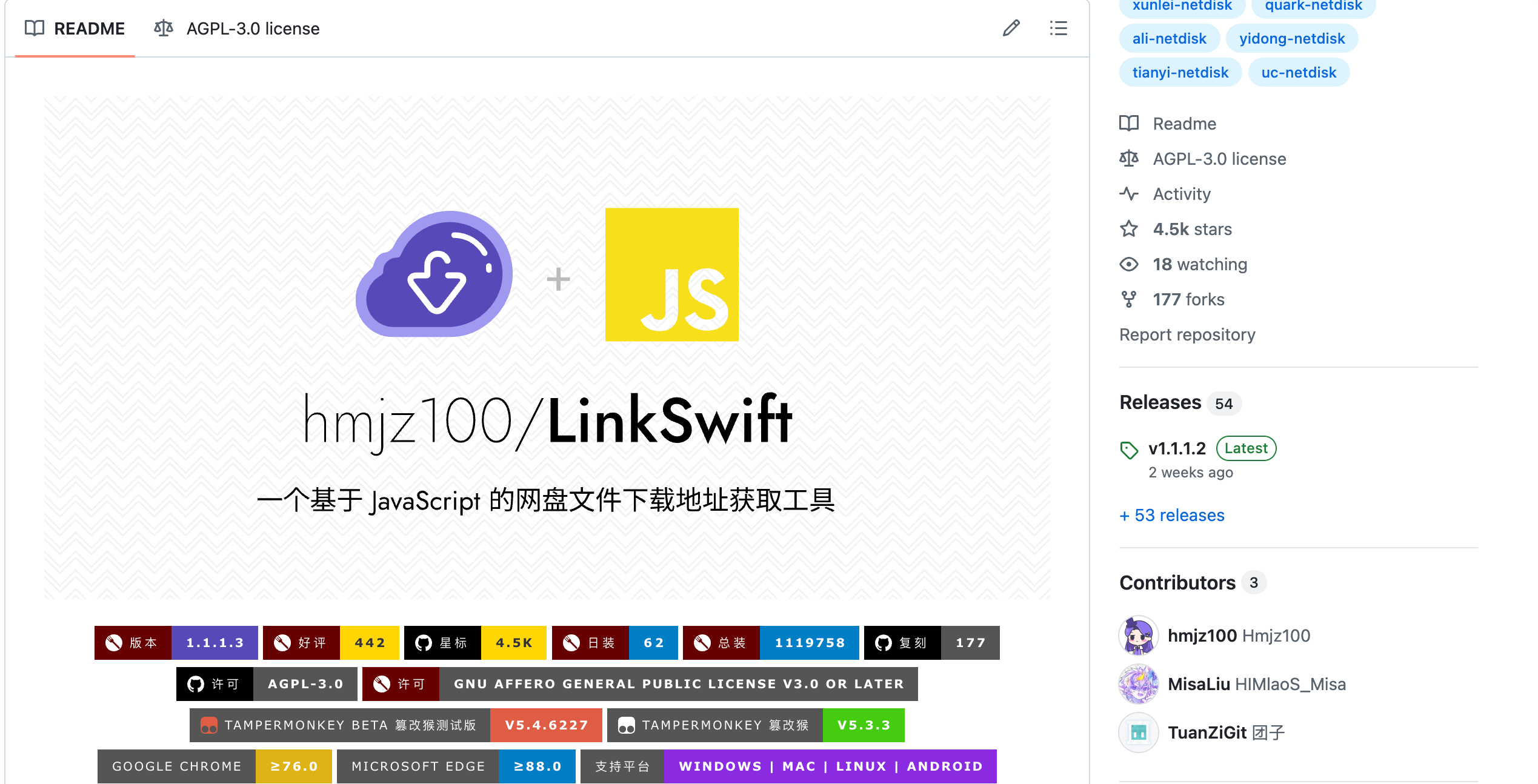 LinkSwift:基于 JavaScript 的网盘文件直链下载地址获取脚本,支持常见的各大网盘