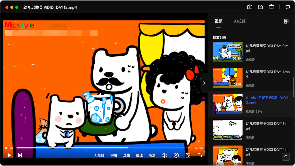 Dldi's Day 幼儿英语启蒙动画全30集,跟着视频学英语。少儿英语启蒙