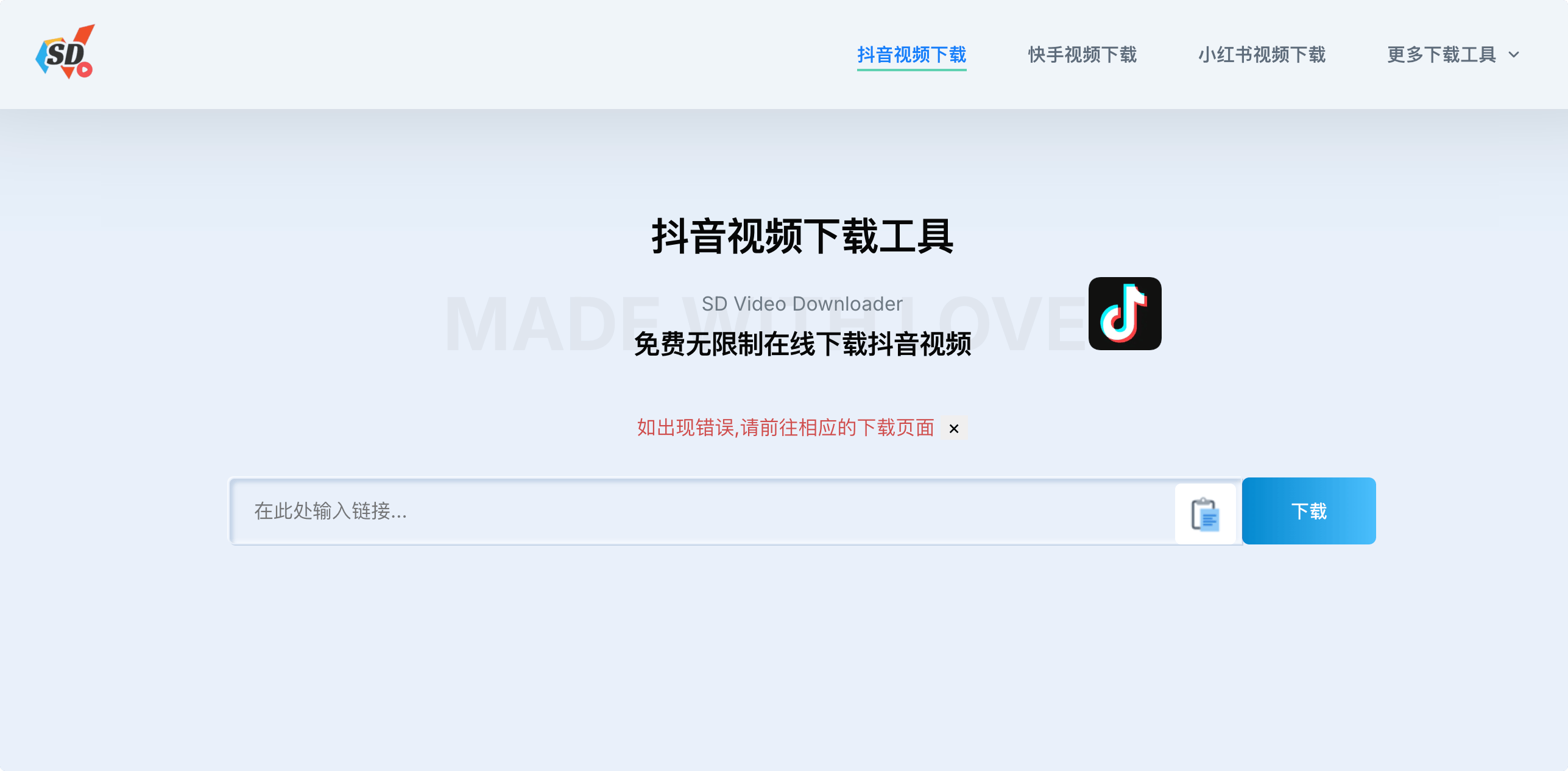 SD短视频下载工具:免费无限制在线下载抖音、小红书、快手、TikTok等短视频
