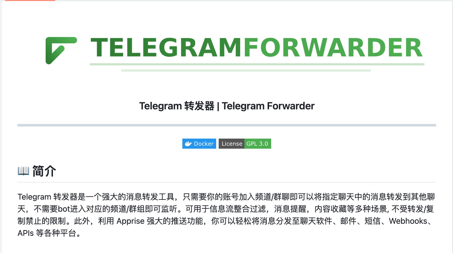 Telegram Forwarder:强大的Telegram消息转发器,支持多源转发、关键词过滤、RSS订阅,AI处理,多平台推送等功能