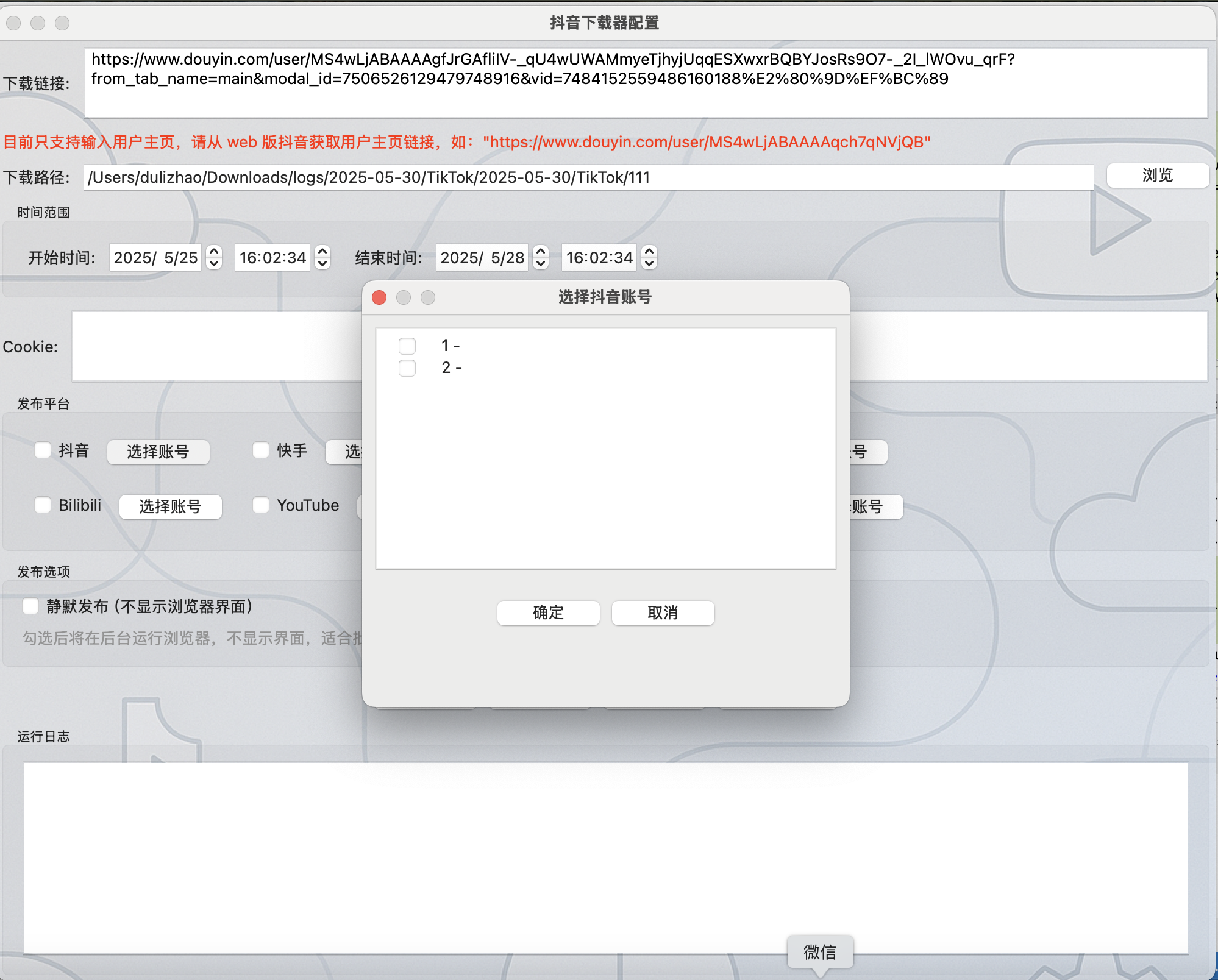 autox-release自媒体运营助手:网页自动化工具,一键搬家,视频多平台发布