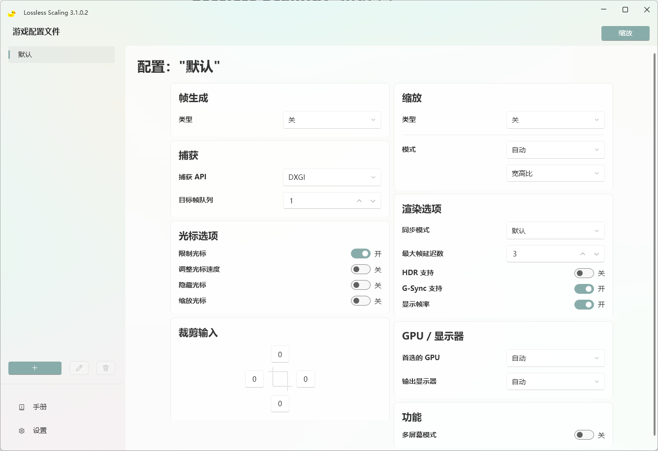 Lossless Scaling:拼好帧,运用多种先进算法将低分辨率游戏画面无损放大至全屏,插入额外帧,大幅提升画面流畅度