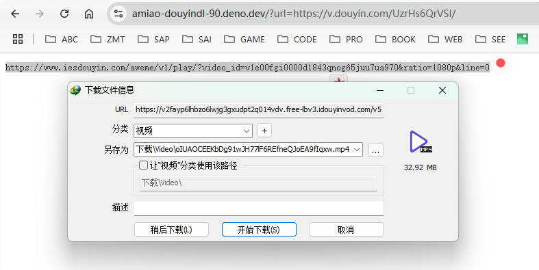 douyinVd:抖音视频无水印视频(图文)下载服务,解析到抖音视频直连下载链接