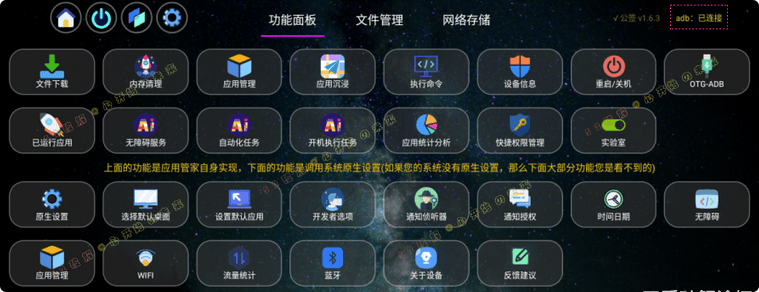 应用管家TV版 – 电视应用提取卸载+文件管理器，支持车机+平板-APP喵：资源