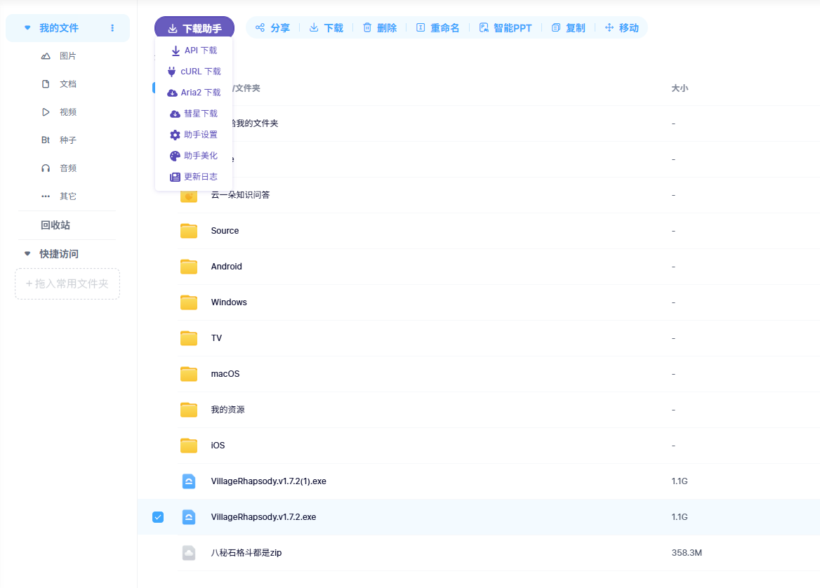 LinkSwift:基于 JavaScript 的网盘文件直链下载地址获取脚本,支持常见的各大网盘