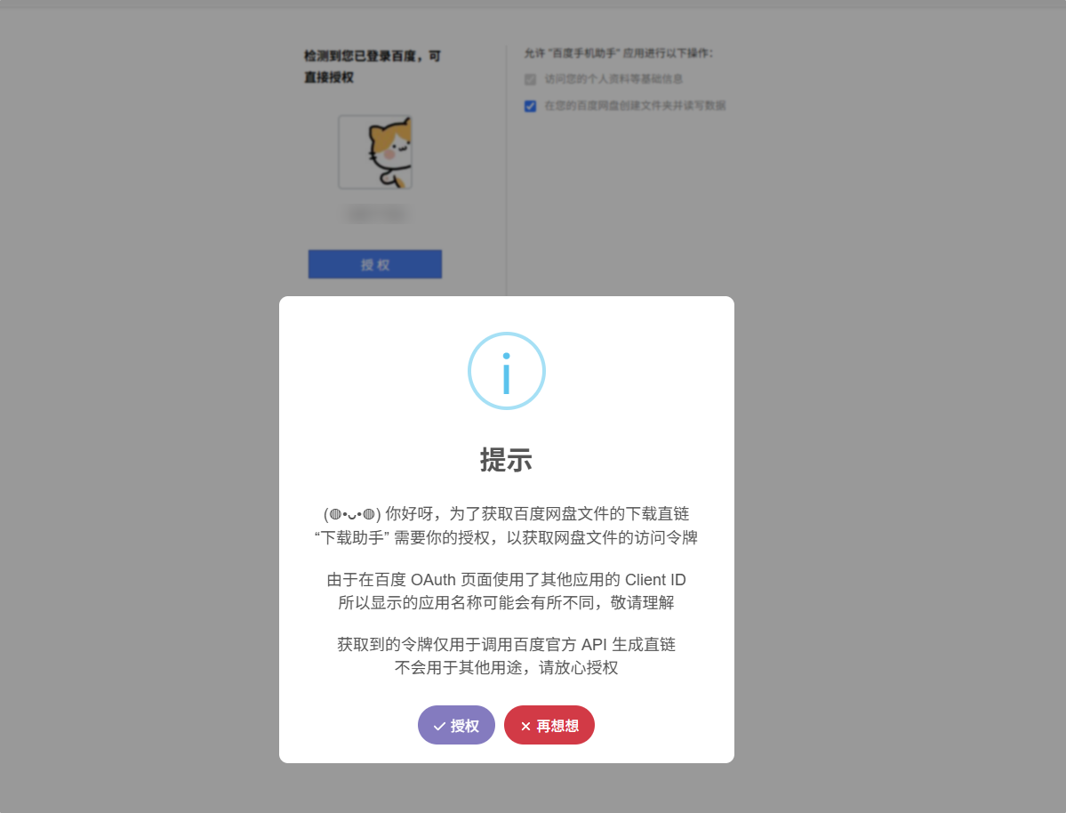 LinkSwift:基于 JavaScript 的网盘文件直链下载地址获取脚本,支持常见的各大网盘