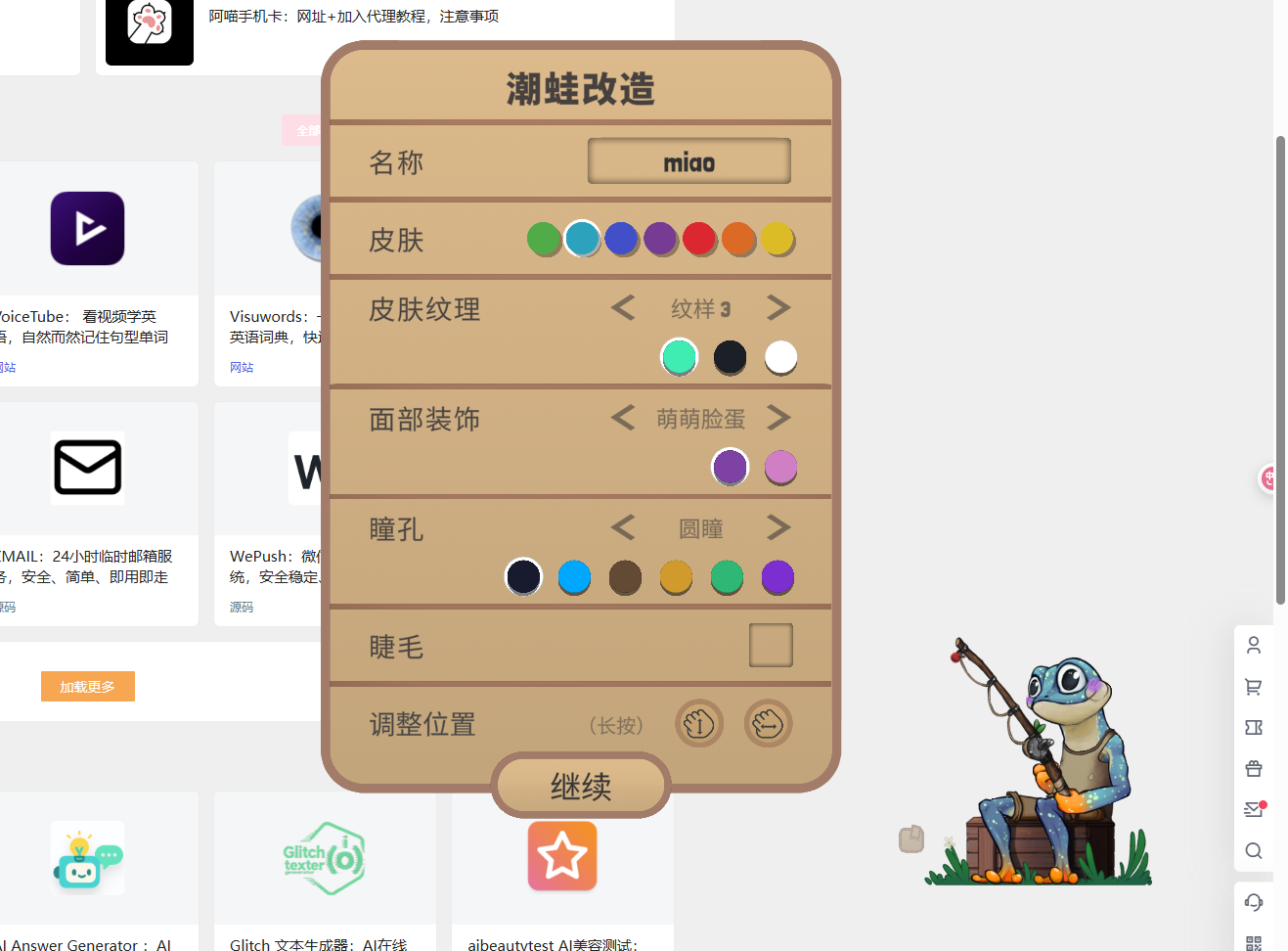 桌面垂钓 Desktop Fishing Build.18856216 免安装中文版,挂机钓鱼游戏