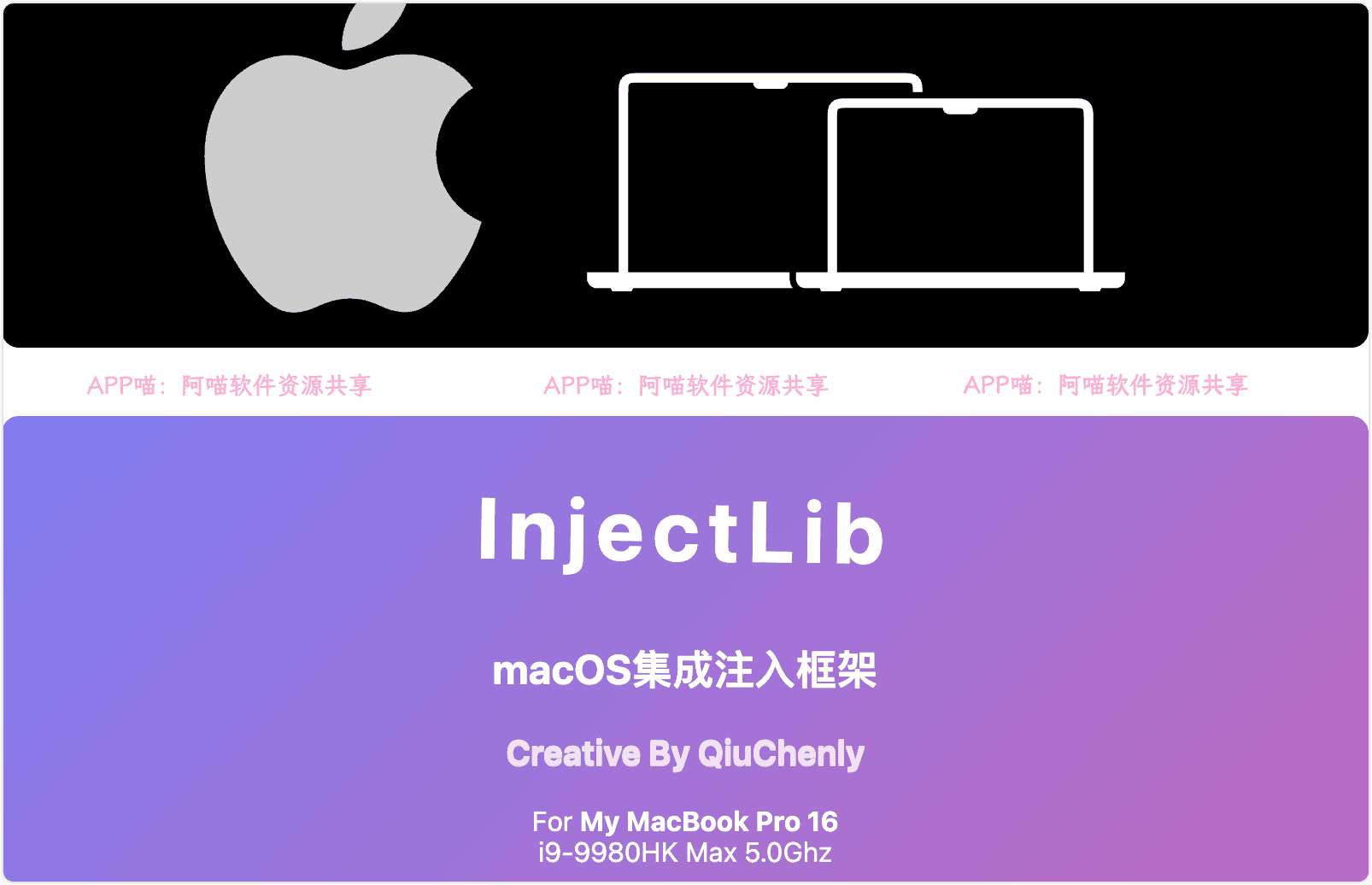 macOS InjectLib:秋城落叶InjectLib,macOS集成注入框架