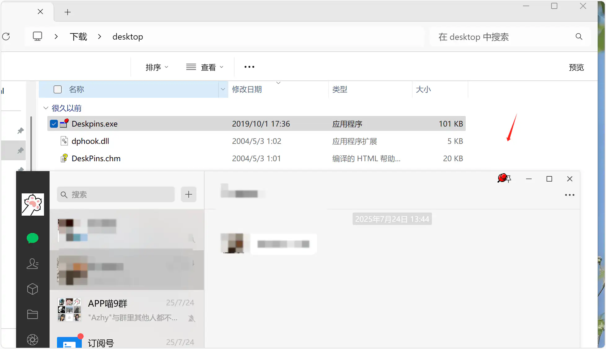 Deskpins:置顶你的任意窗口程序,windows电脑窗口置顶工具