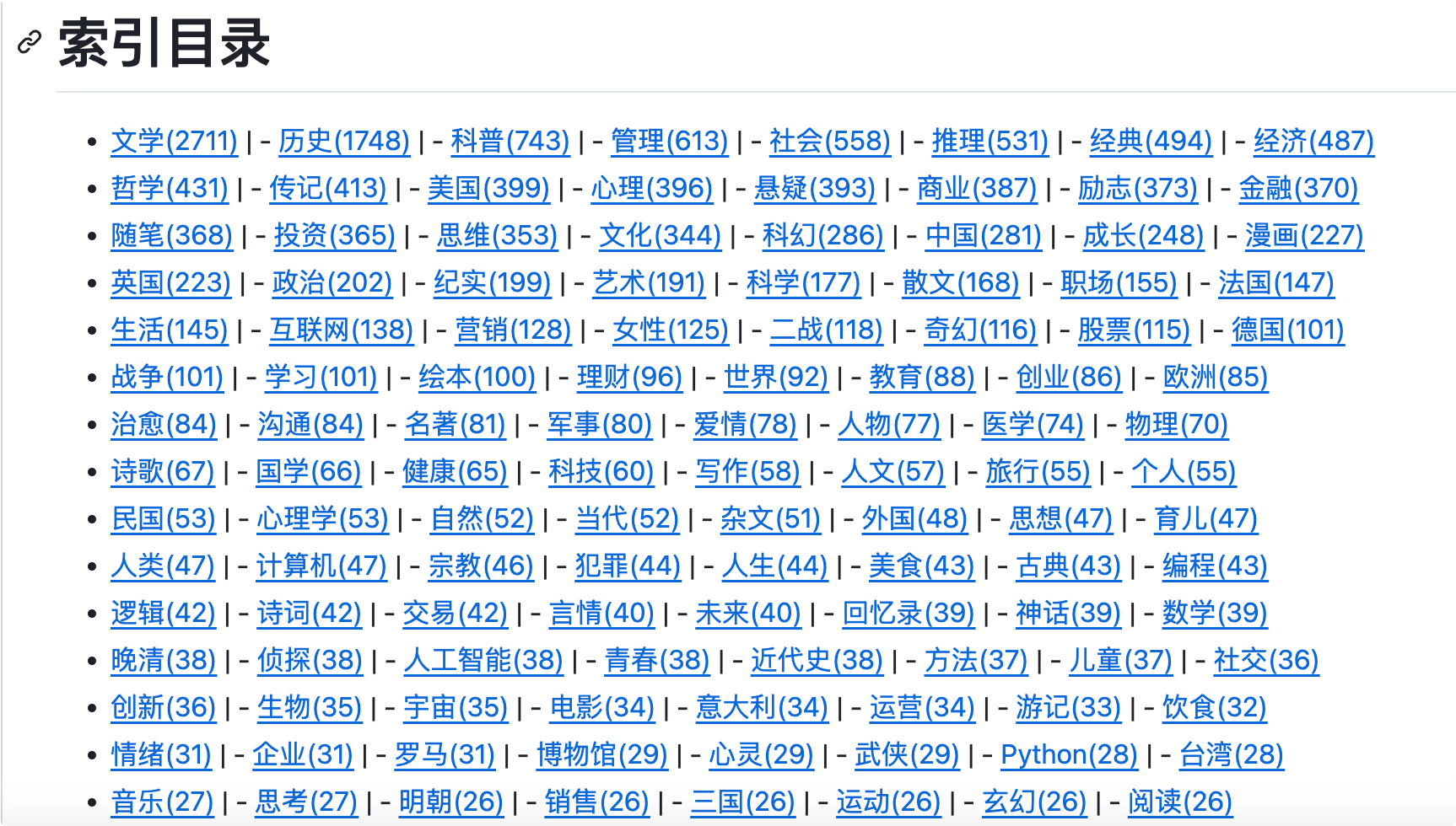 电子书下载宝库:汇聚了各类电子书下载链接,满足你的阅读需求
