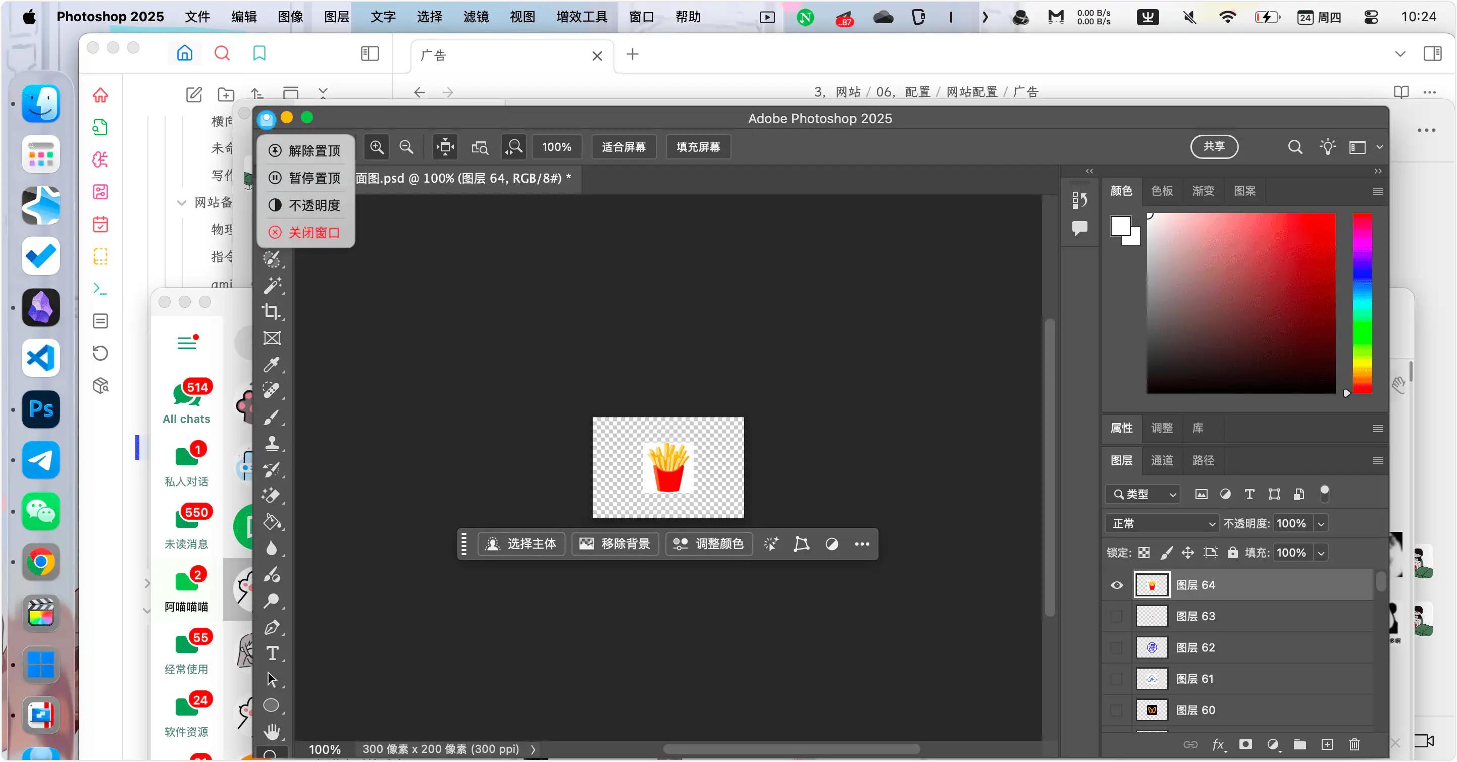 Topit:macOS上的应用窗口置顶工具