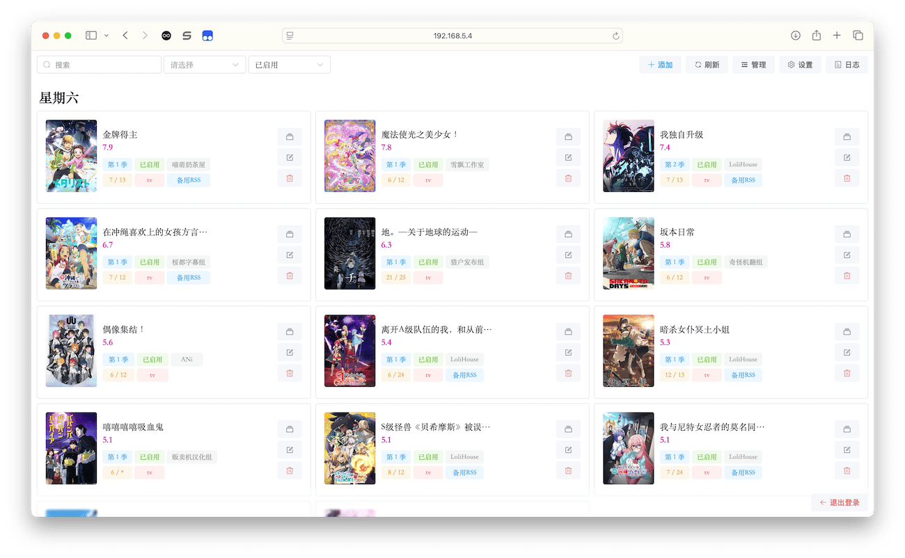 ASS,蜜柑RSS动漫,ANI-RSS:自动追番、番剧订阅、自动下载,类似autobangumi项目