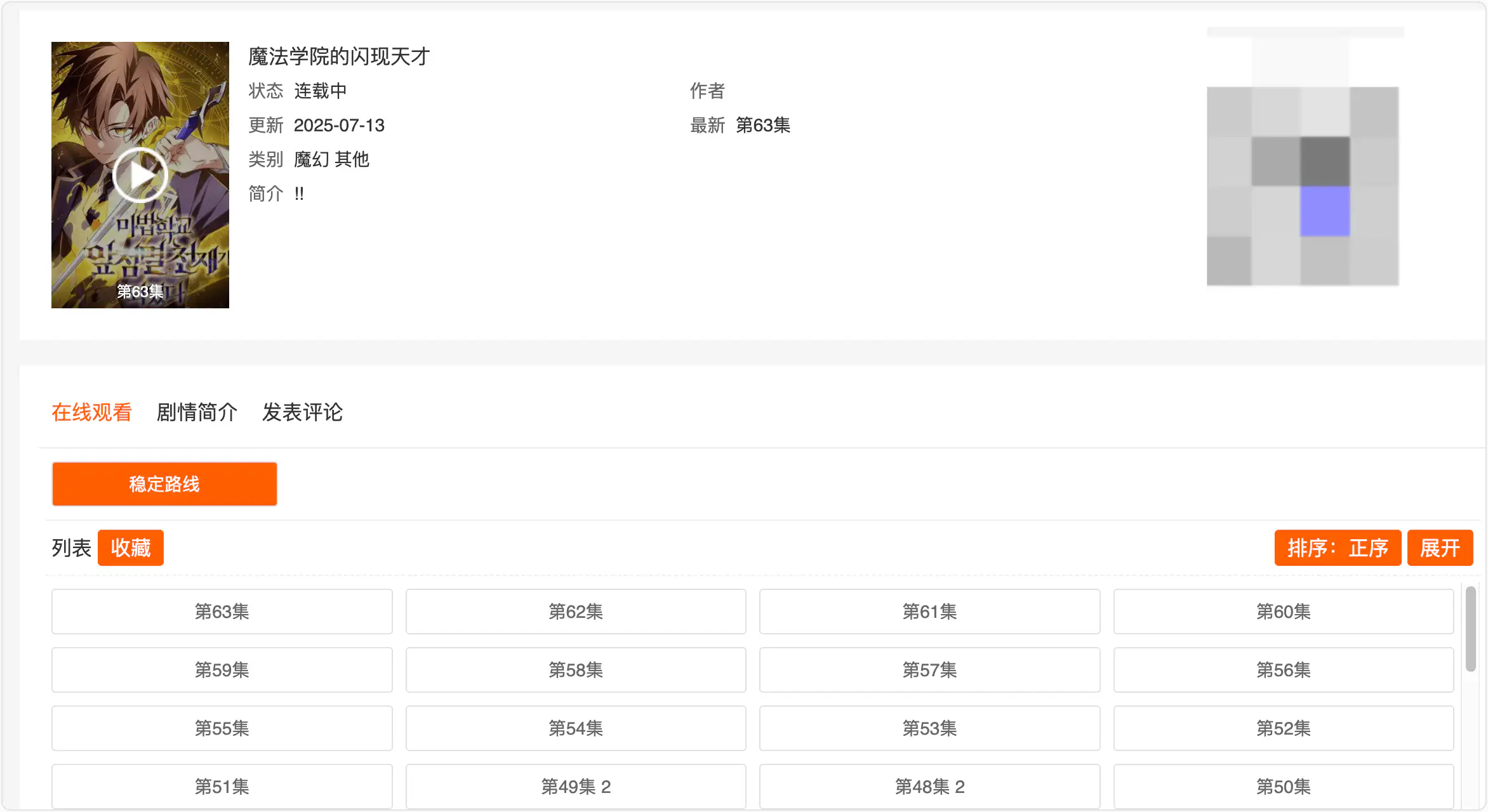 COLAMANGA,可乐漫画: 在线高清漫画阅读下载网站