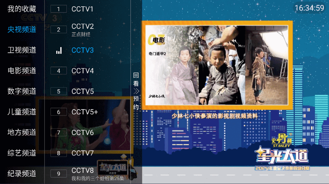 直播电视APP + 直播源:电视手机全部兼容。(包含港澳台),最新IPTV直播源,每日更新,免费电视直播源