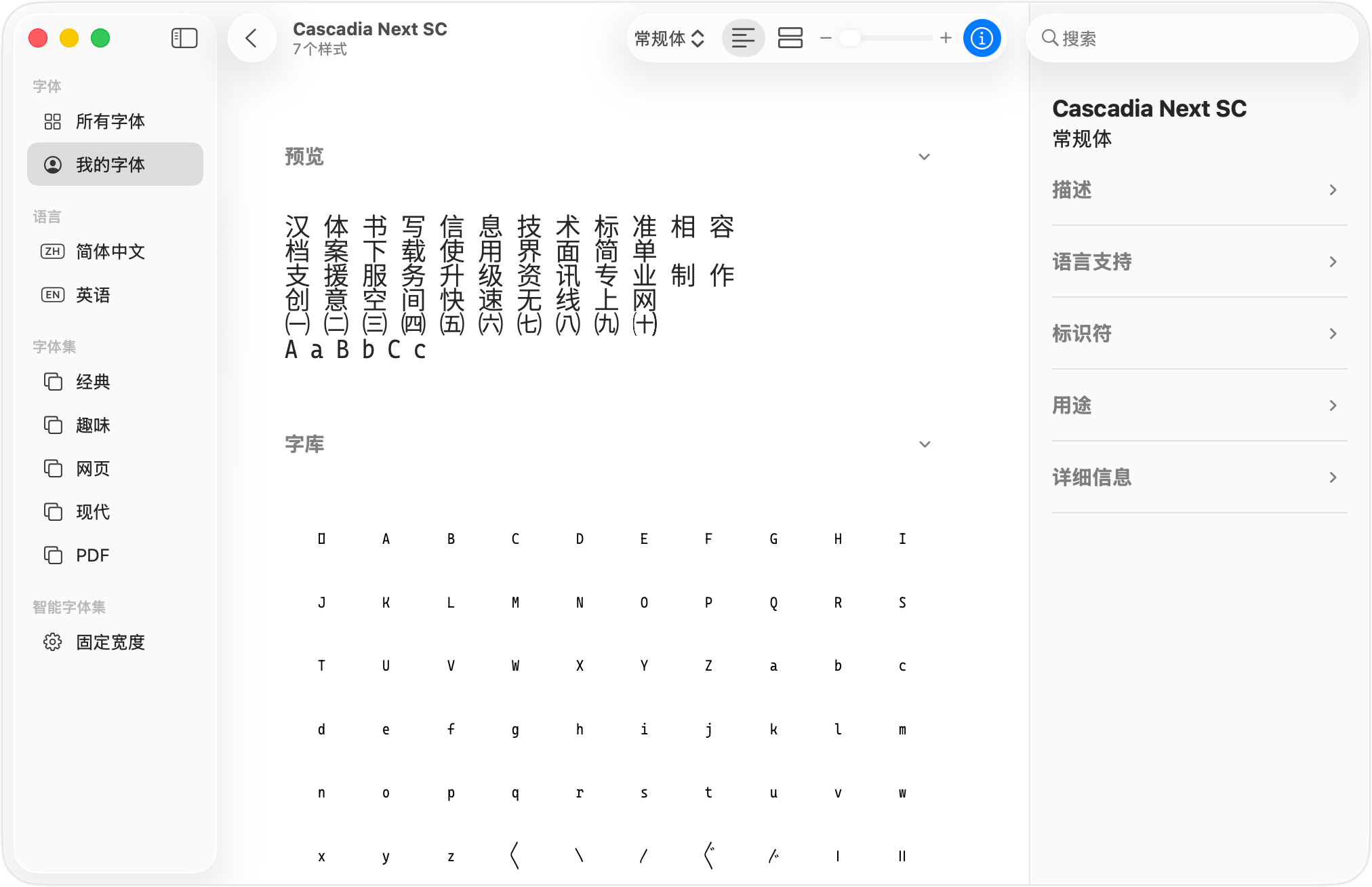 Cascadia Code:微软免费开源 等宽字体,可免费商用