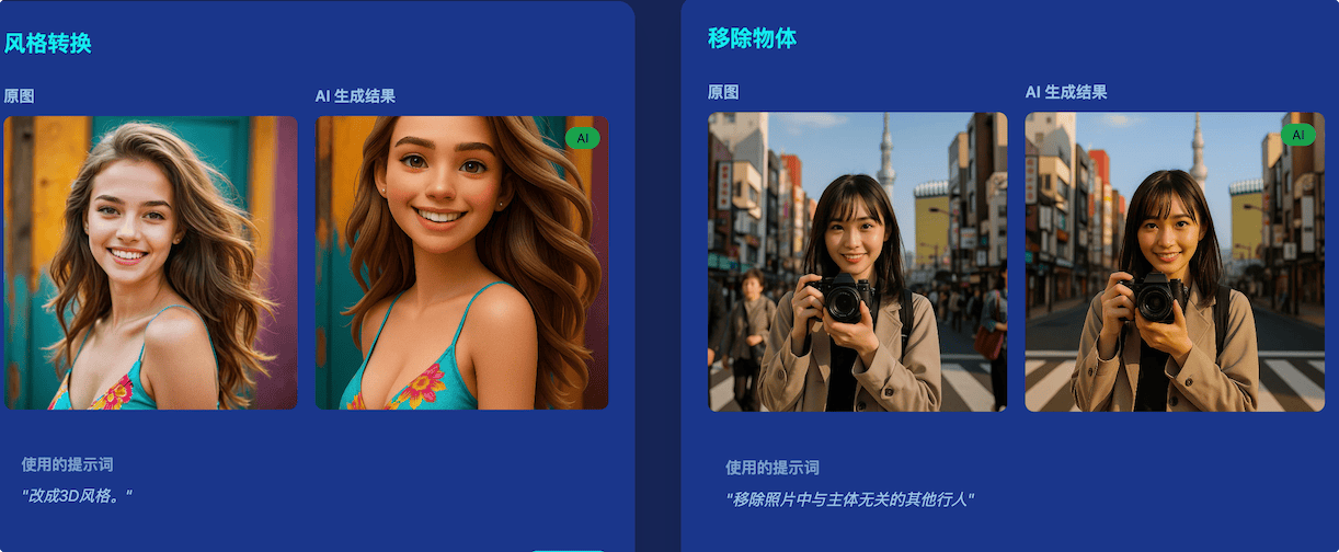 AI 图像生成器:免费AI图像处理器,用AI让照片变的更华丽