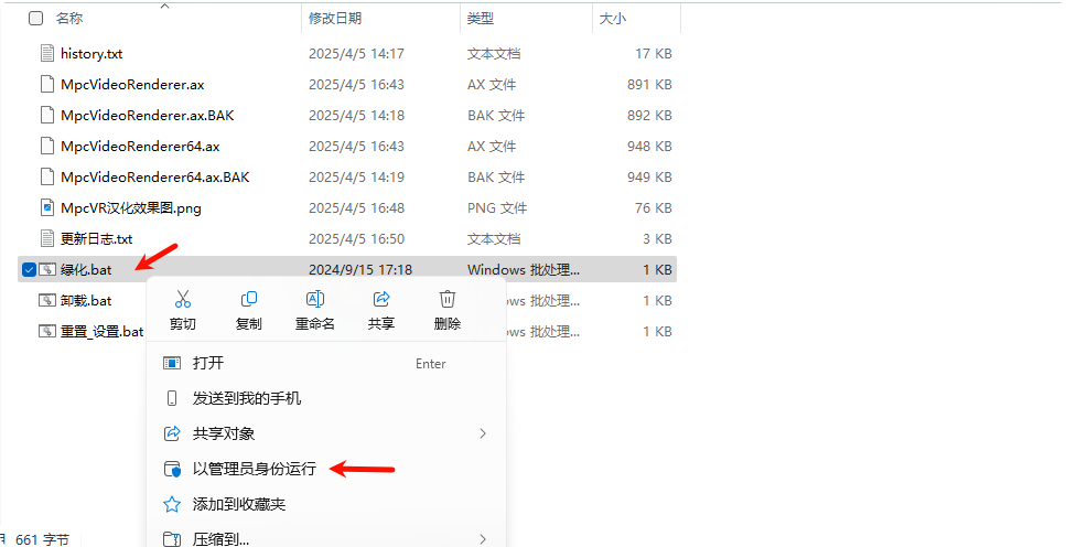 MpcVideoRenderer 0.9.5.2380 断剑流痕汉化版,开源视频渲染器,让MPC-HC、MPC-BE 支持杜比视界解码