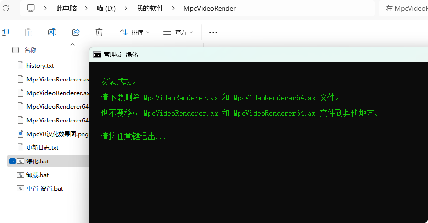 MpcVideoRenderer 0.9.5.2380 断剑流痕汉化版,开源视频渲染器,让MPC-HC、MPC-BE 支持杜比视界解码