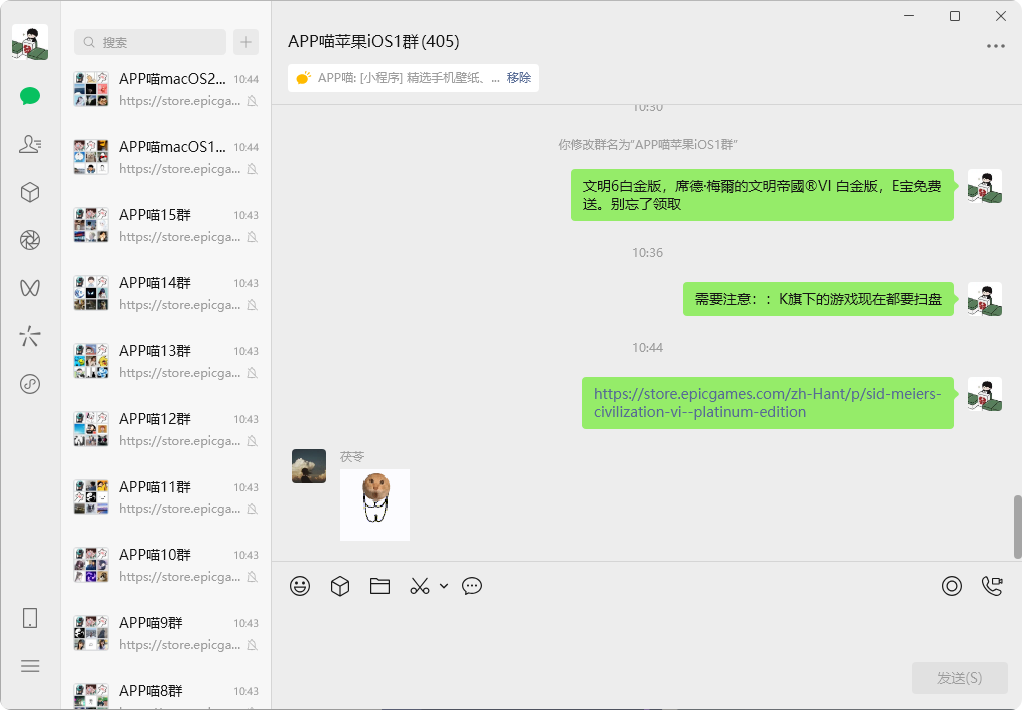 WeChatMassTool,微信群发工具:完全免费开源微信群发消息工具,因调用Windows API,发送速度嘎嘎快!