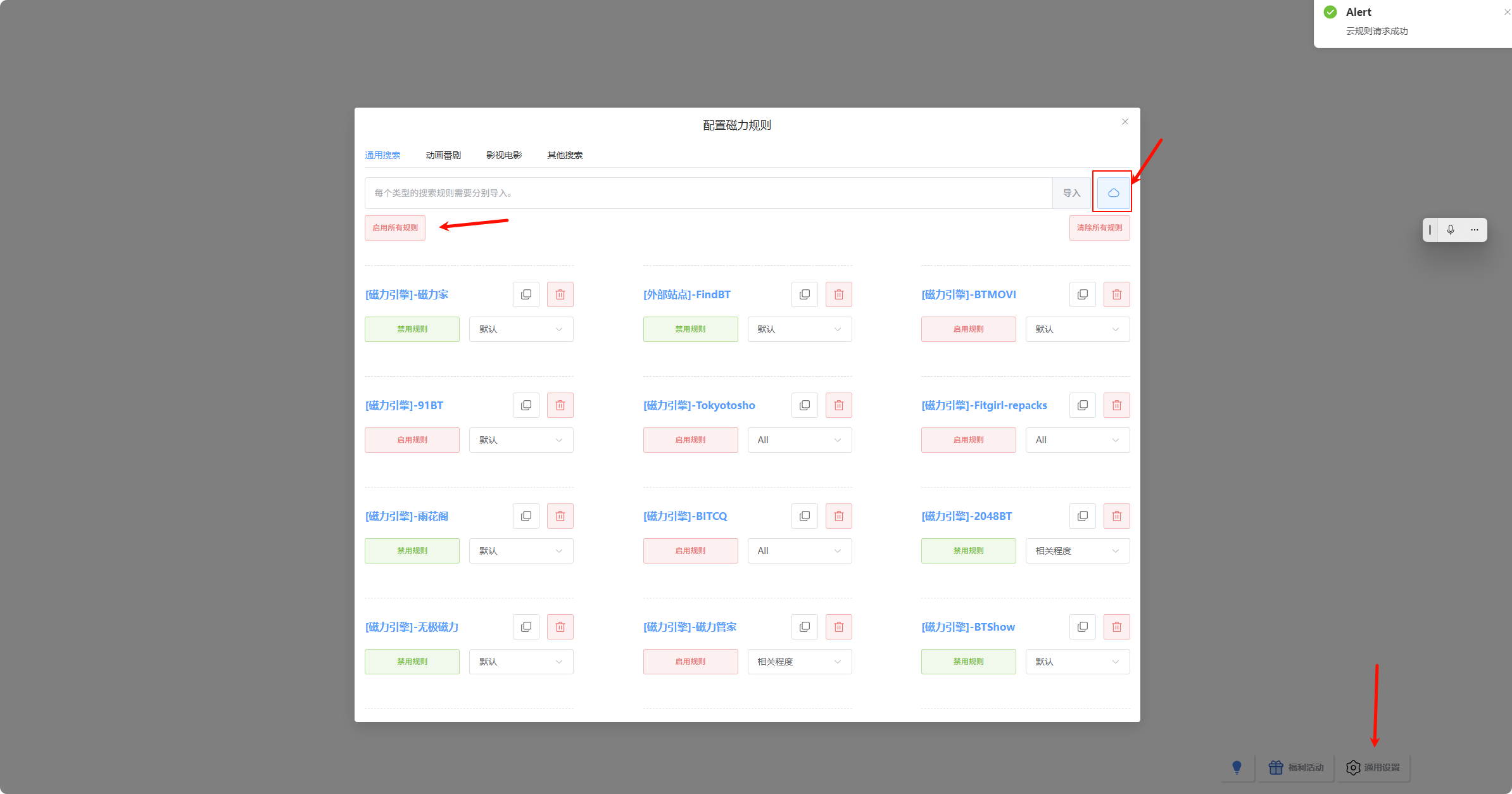 PaperkiteBT 纸鸢磁力:支持导入规则的强化磁力搜索工具,基于Cloudflare Worker