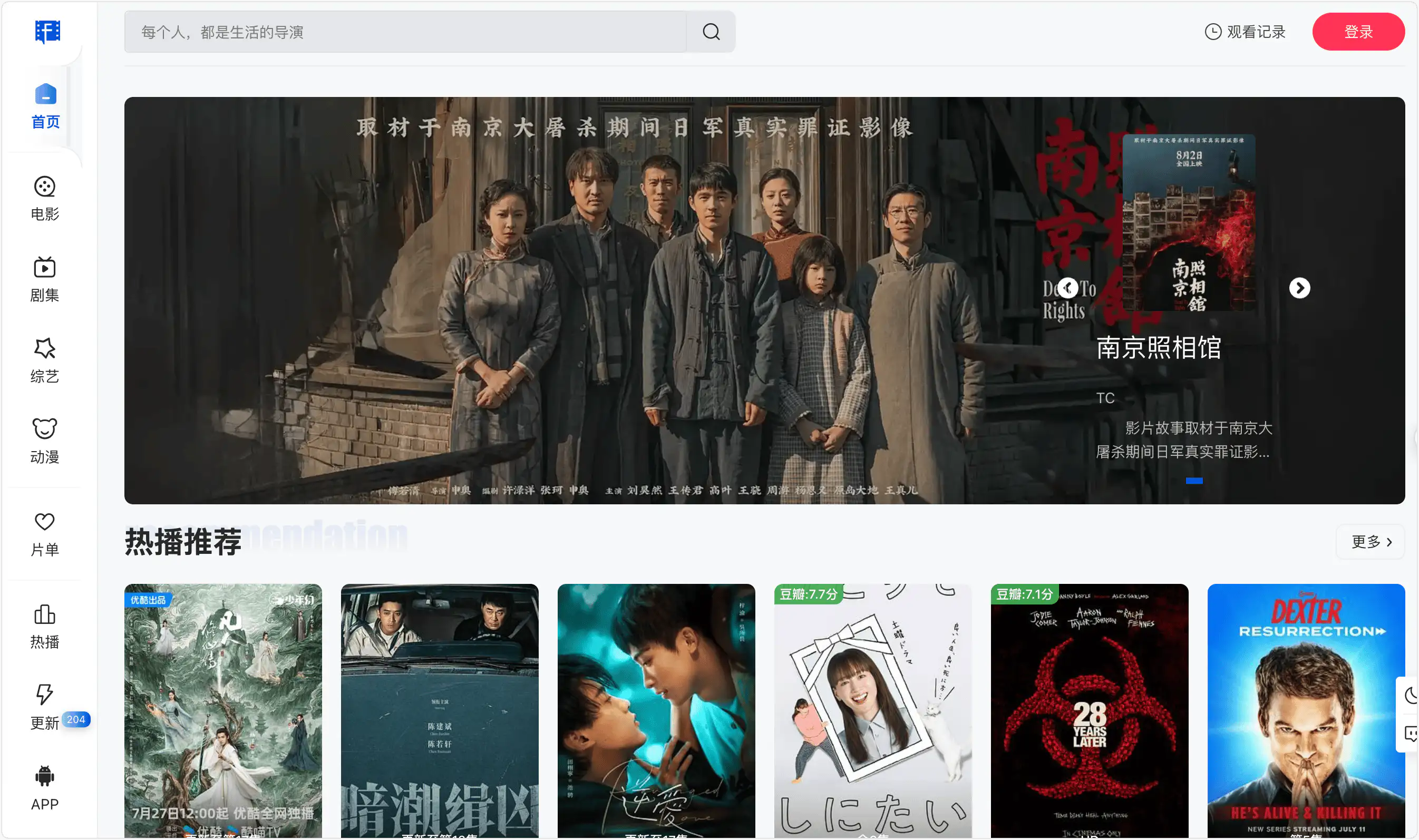 飞快TV:免费高清影视资源在线观看,影视、动漫、综艺等多个播放源,无需注册
