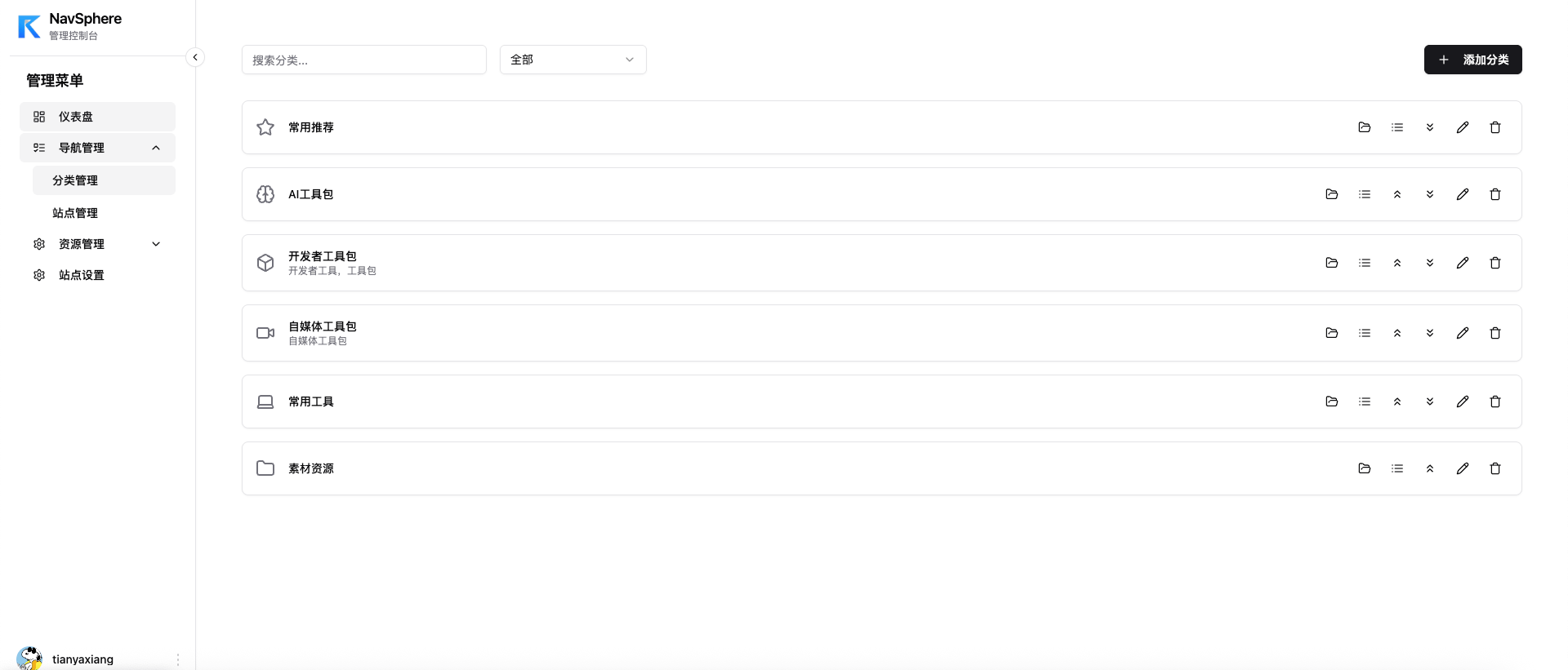 NavSphere:基于 github存储的导航站,现代化导航管理平台,专为个人和团队打造的书签管理和导航门户解决方案