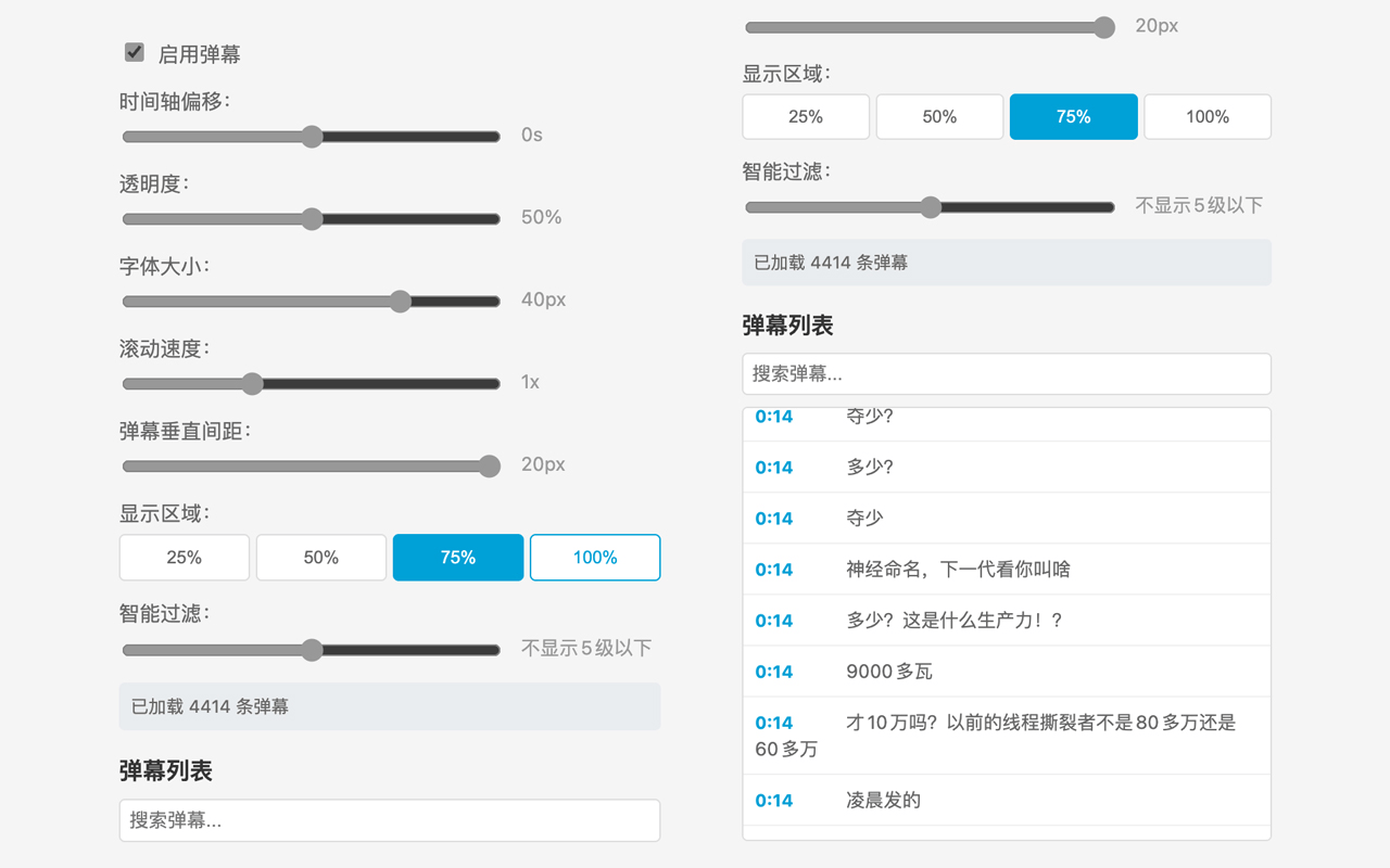 B2Y,bilibili-youtube-danmaku:YouTube 同步显示 Bilibili 弹幕,YouTube 弹幕显示助手