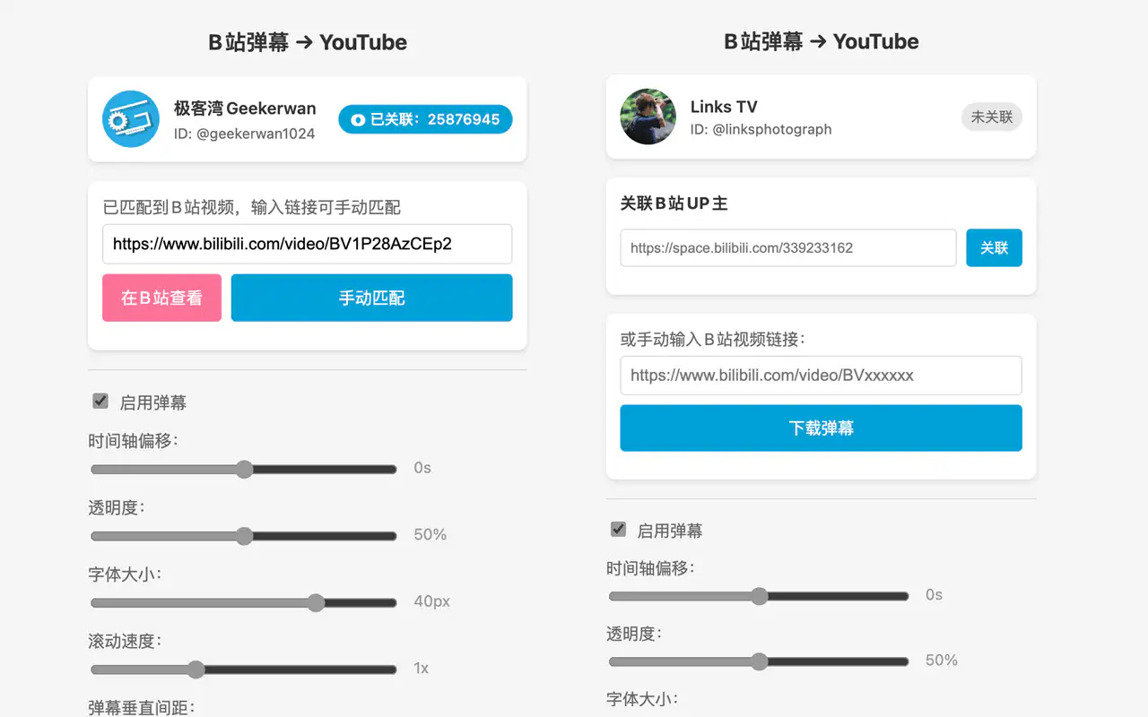 B2Y,bilibili-youtube-danmaku:YouTube 同步显示 Bilibili 弹幕,YouTube 弹幕显示助手