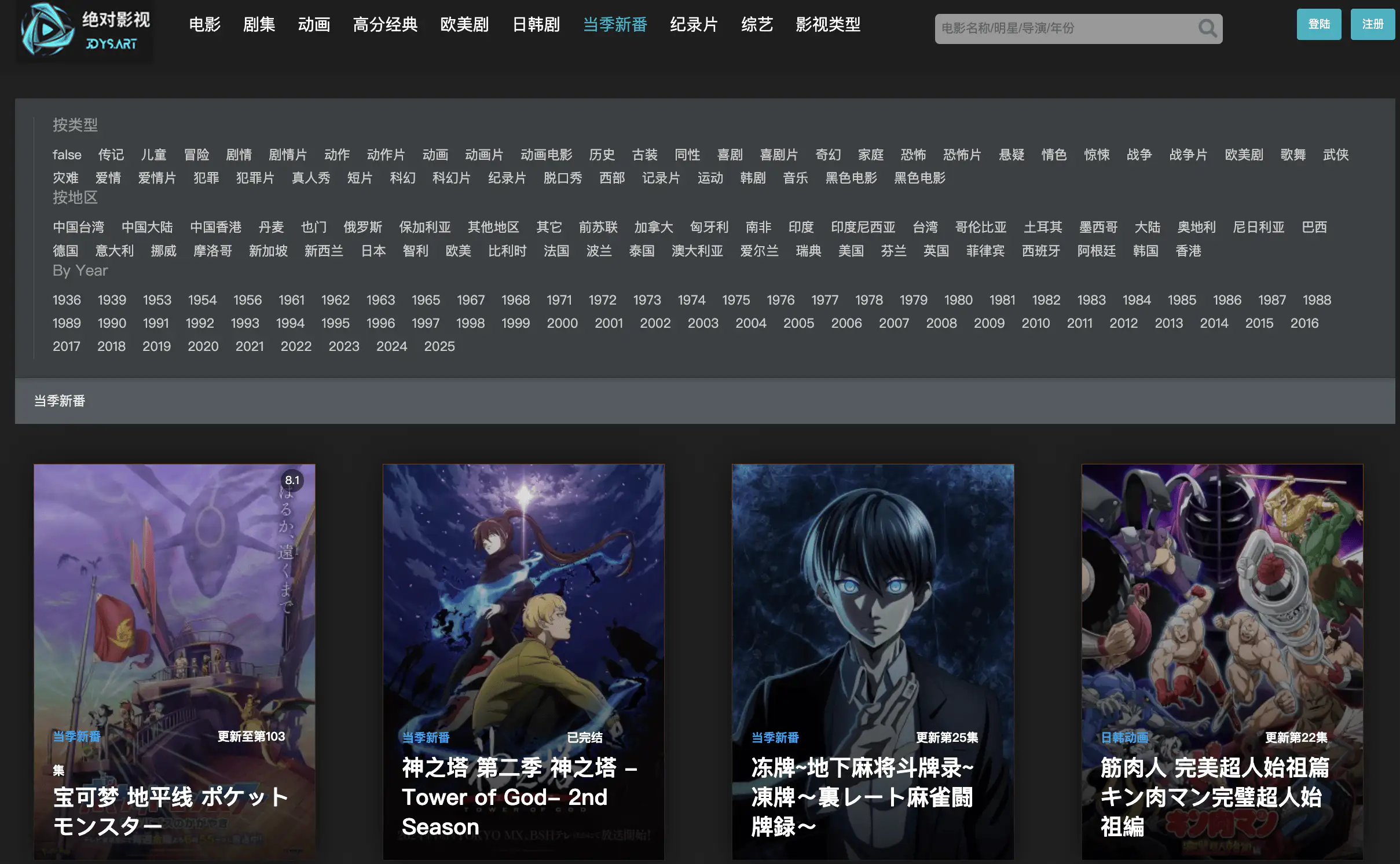 绝对影视:在线电影网站,每日更新超清影视站