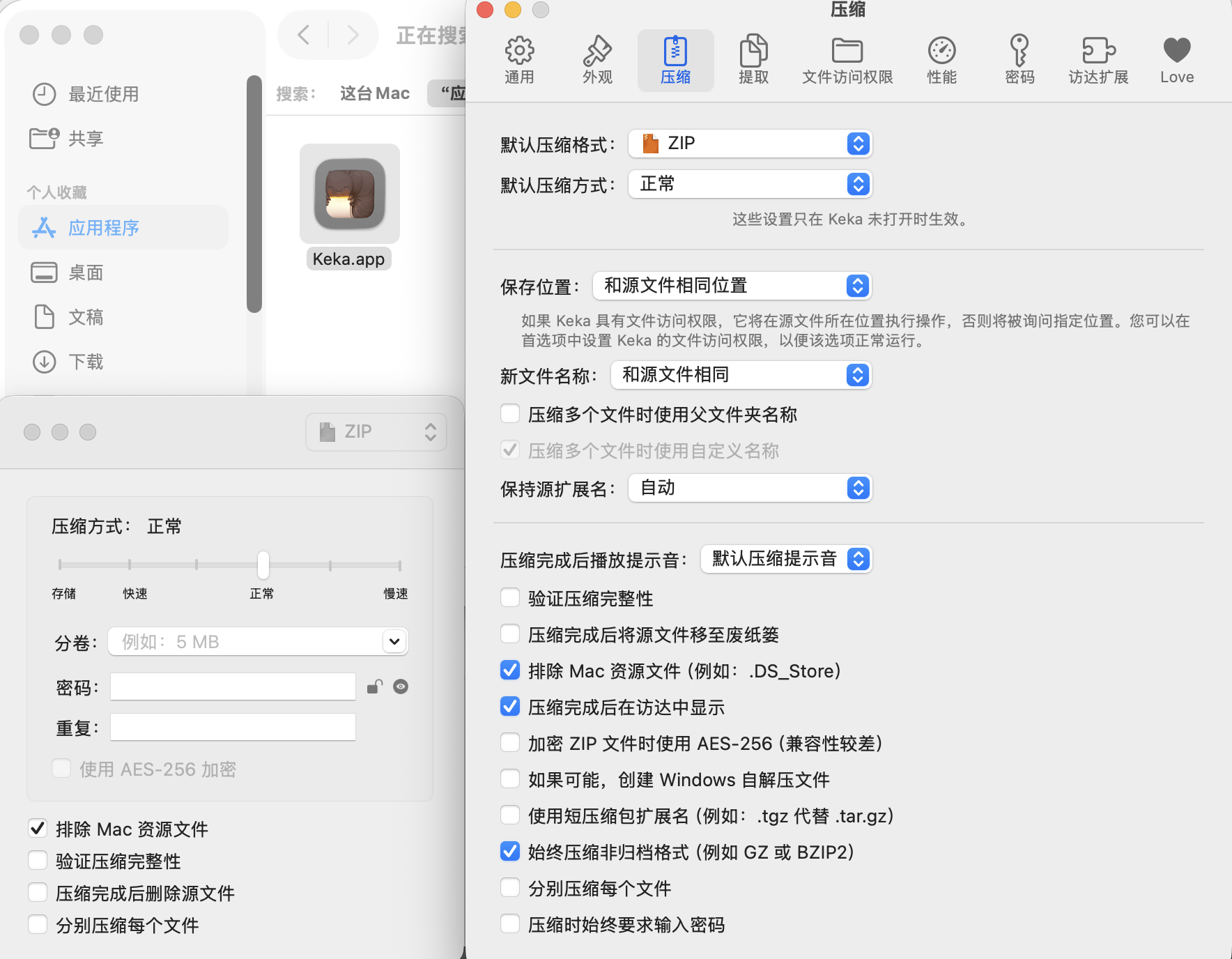 keka:macOS 和 iOS 上的免费开源解压缩工具,文件归档器