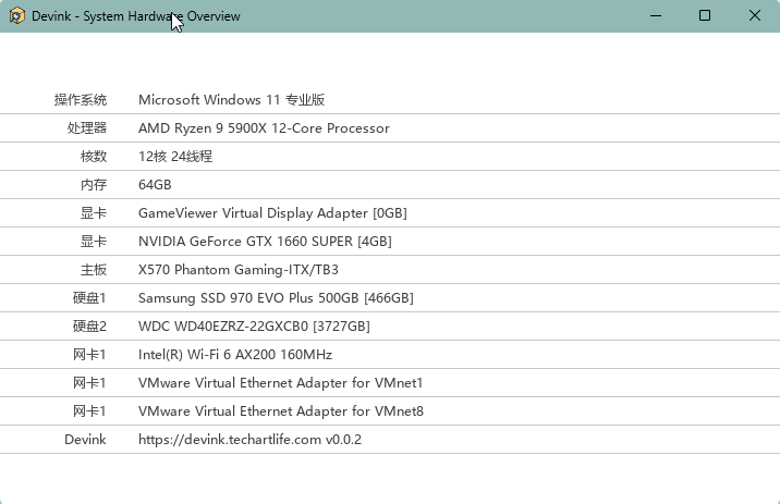 机查查 Devink:windows系统硬件信息查看工具,一键获取系统硬件信息,免费单文件