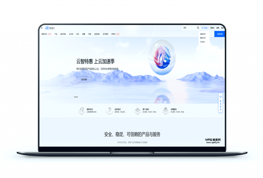 云智特惠,上云加速季。昆明/西安/长沙,同步上线500m大带宽 499年续费同价。峰驰型 年付赠送1024G流量,合计2048G每月,扫码最新了解详情