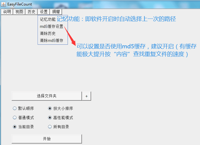 EasyFileCount:最快的本地文件查重管理工具之一,支持查找大/重复文件+自动分类