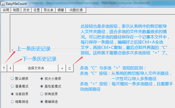 EasyFileCount:最快的本地文件查重管理工具之一,支持查找大/重复文件+自动分类