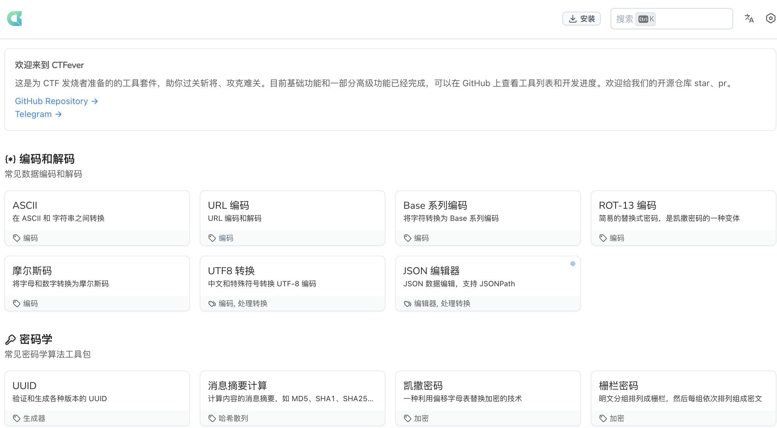 CTFever:网络安全技术人员发烧工具包,助你过关斩将、攻克难关