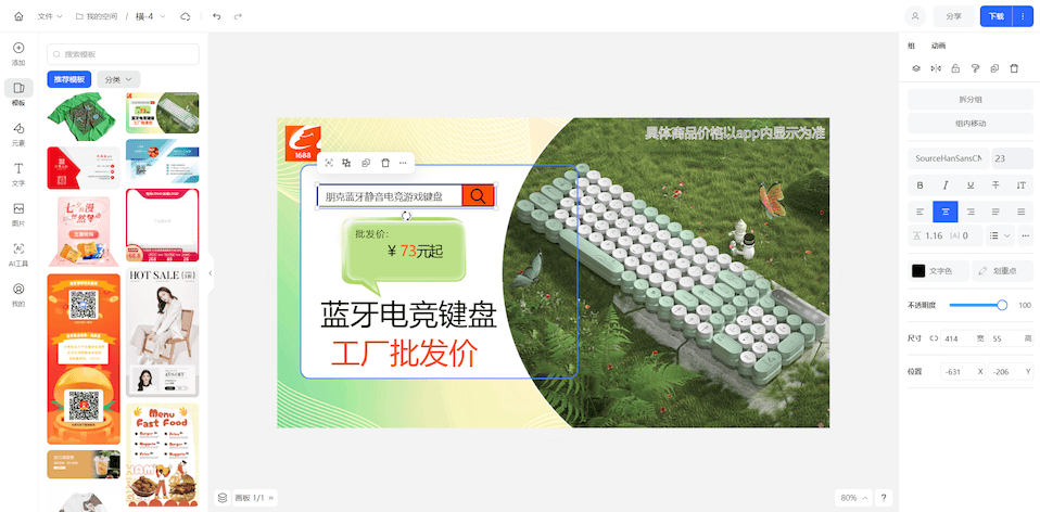 yft-design:基于Canvas的开源版【稿定设计】,开发的在线设计工具,具备海报设计和图片编辑功能