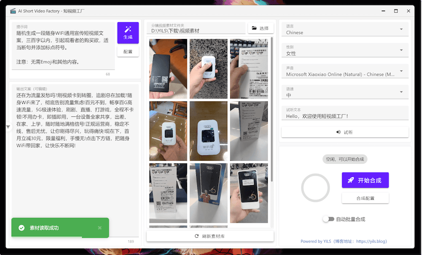 短视频工厂:一键生成产品营销与泛内容短视频,AI批量自动剪辑,高颜值跨平台桌面端工具