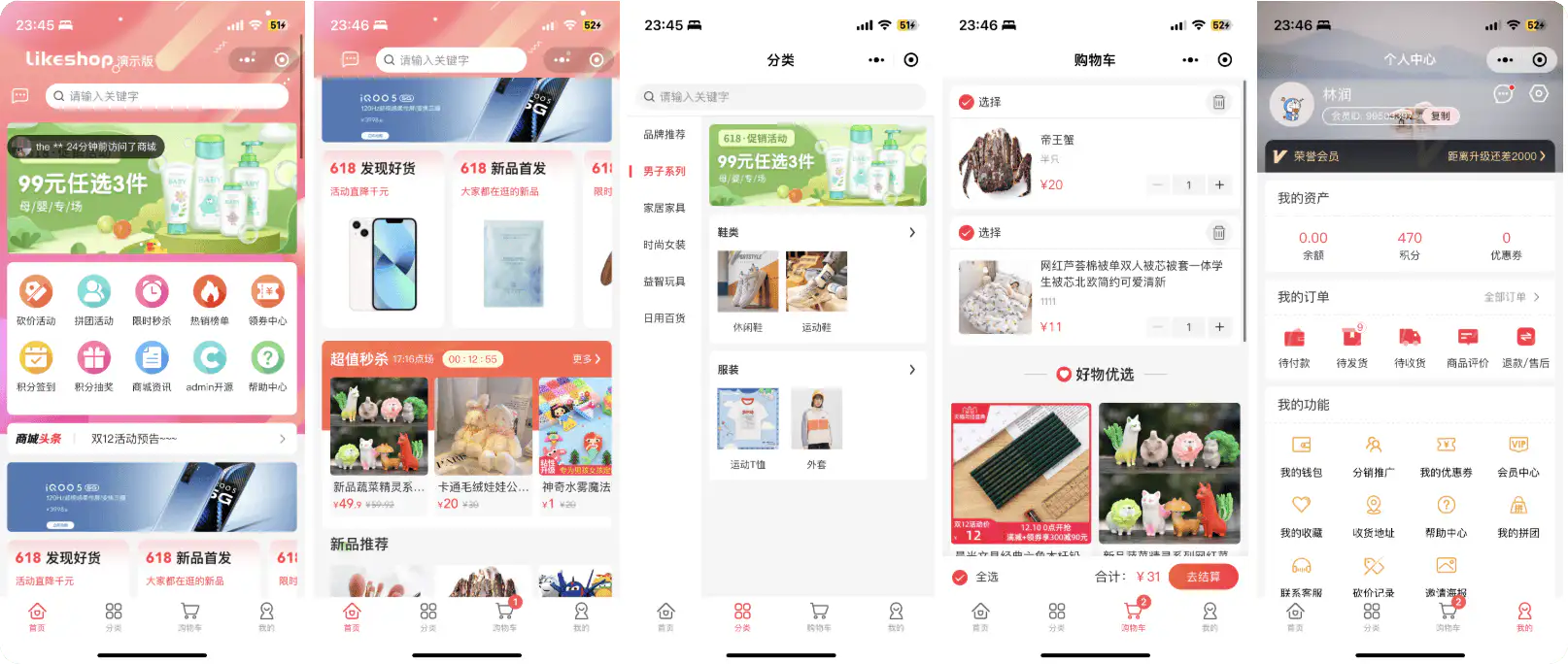 likeshop:开源免费商用电商系统,PC商城、H5商城、小程序商城、安卓APP商城、苹果APP商城,免费商用