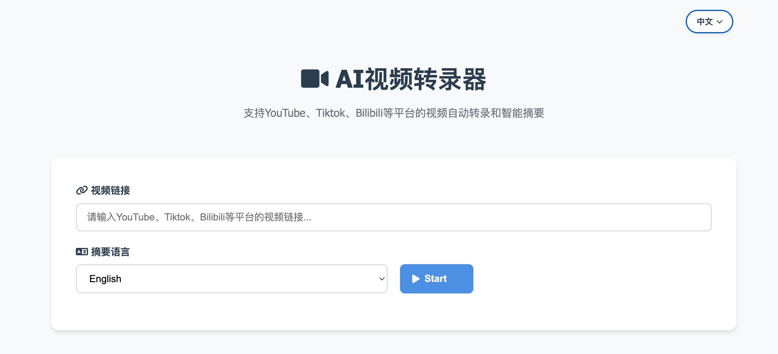 AI-Video-Transcriber AI视频转录器,一款开源的AI视频转录和摘要工具,支持YouTube、Bilibili、抖音等30+平台。