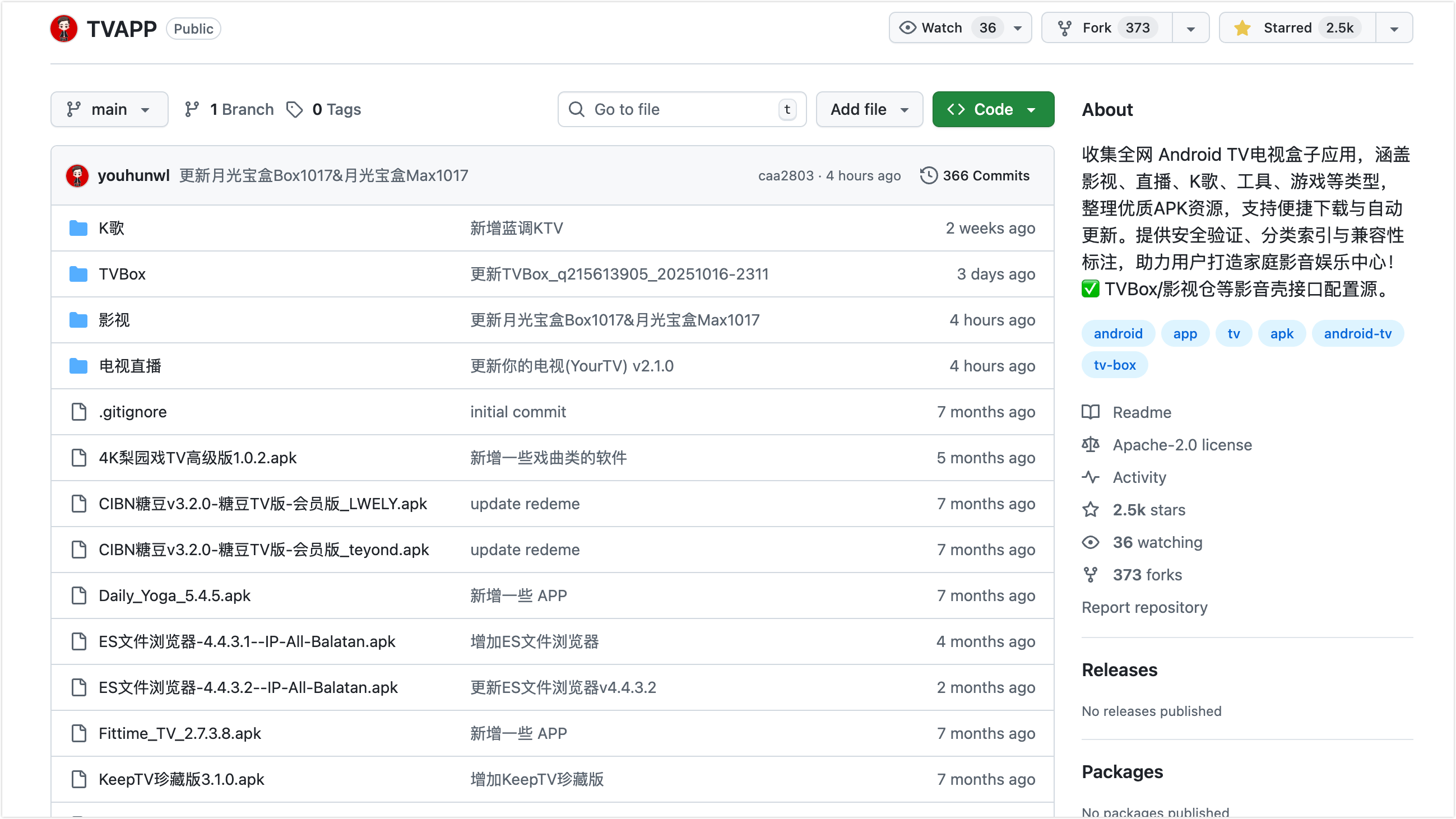 TVAPP：收集全网 Android TV电视盒子应用，涵盖影视、直播、K歌、工具、游戏等类型-APP喵：软件资源