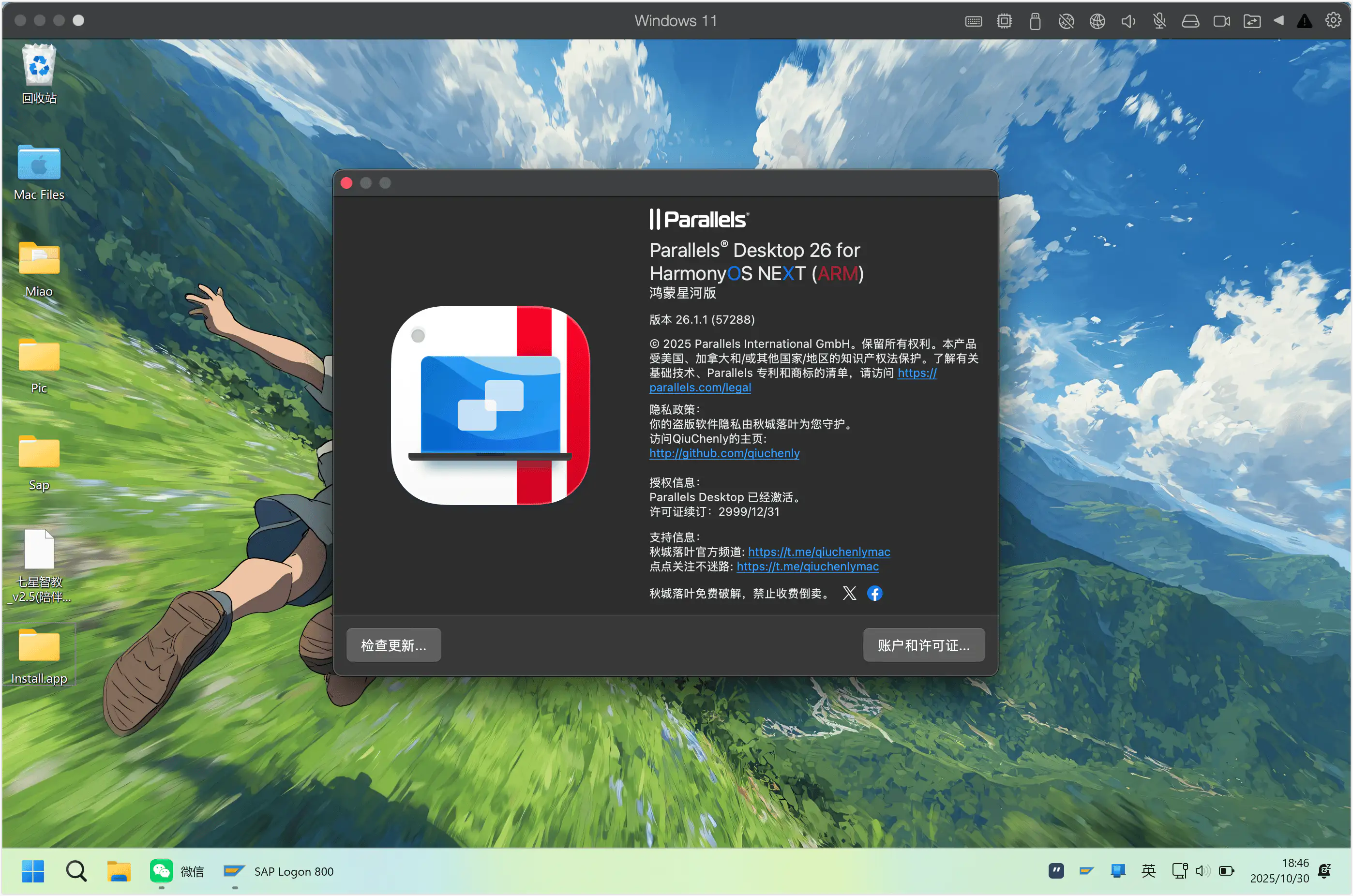 Parallels Desktop 26.1.1 for Mac 秋叶QiuChenly中文解锁直装版,最好用的macOS虚拟机